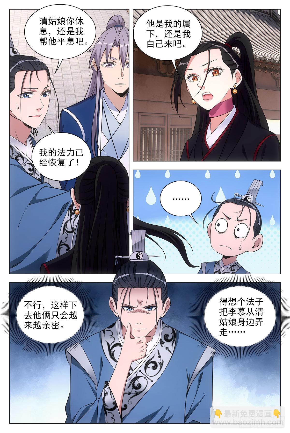 072生路让给你-第72话