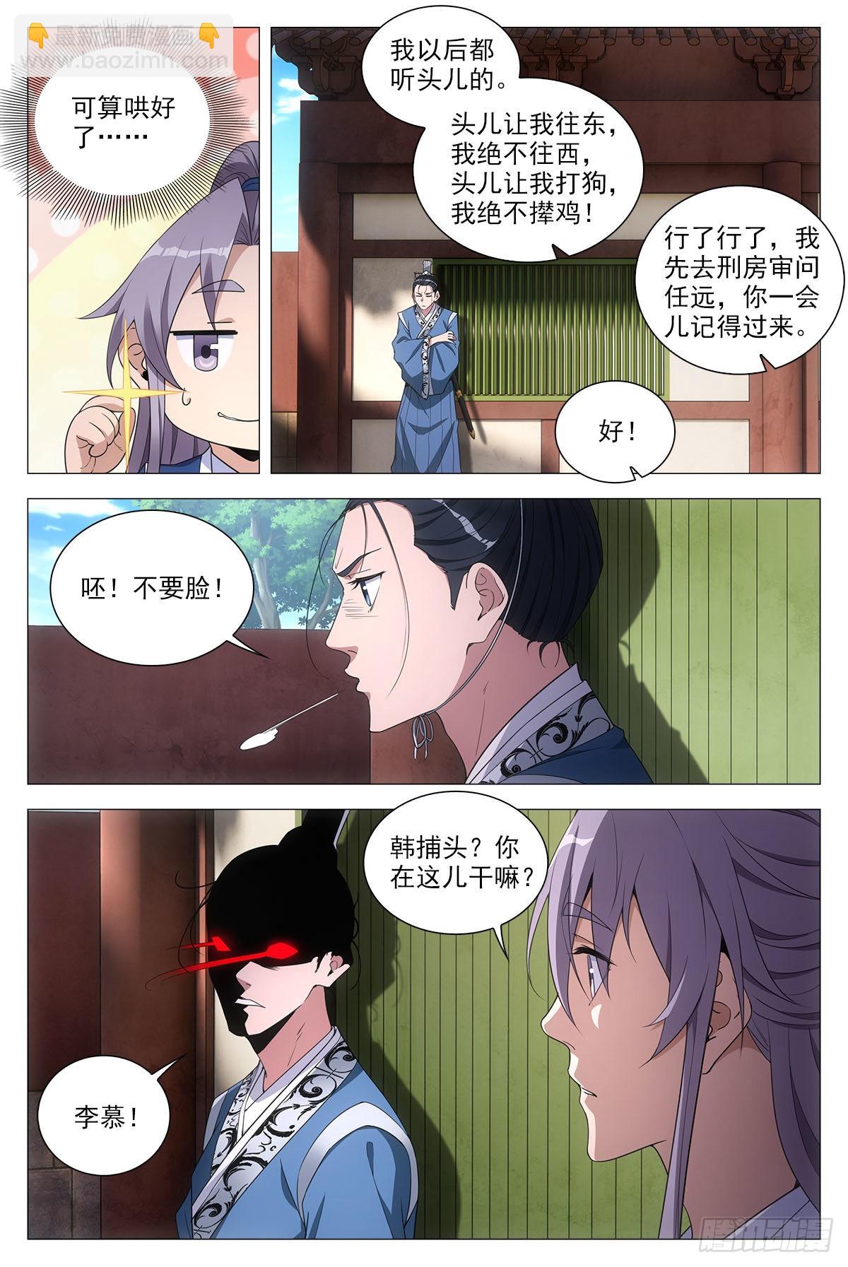 072生路让给你-第72话
