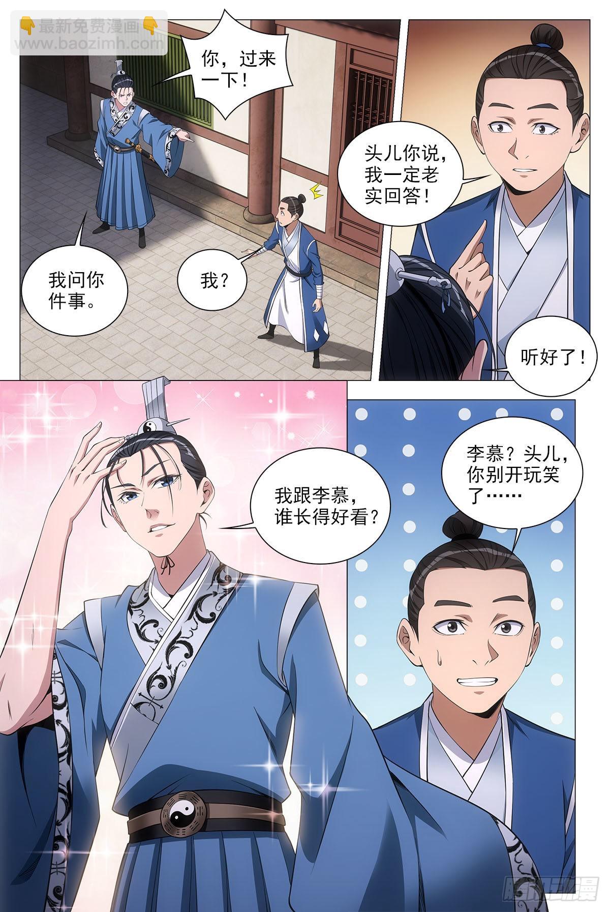 072生路让给你-第72话