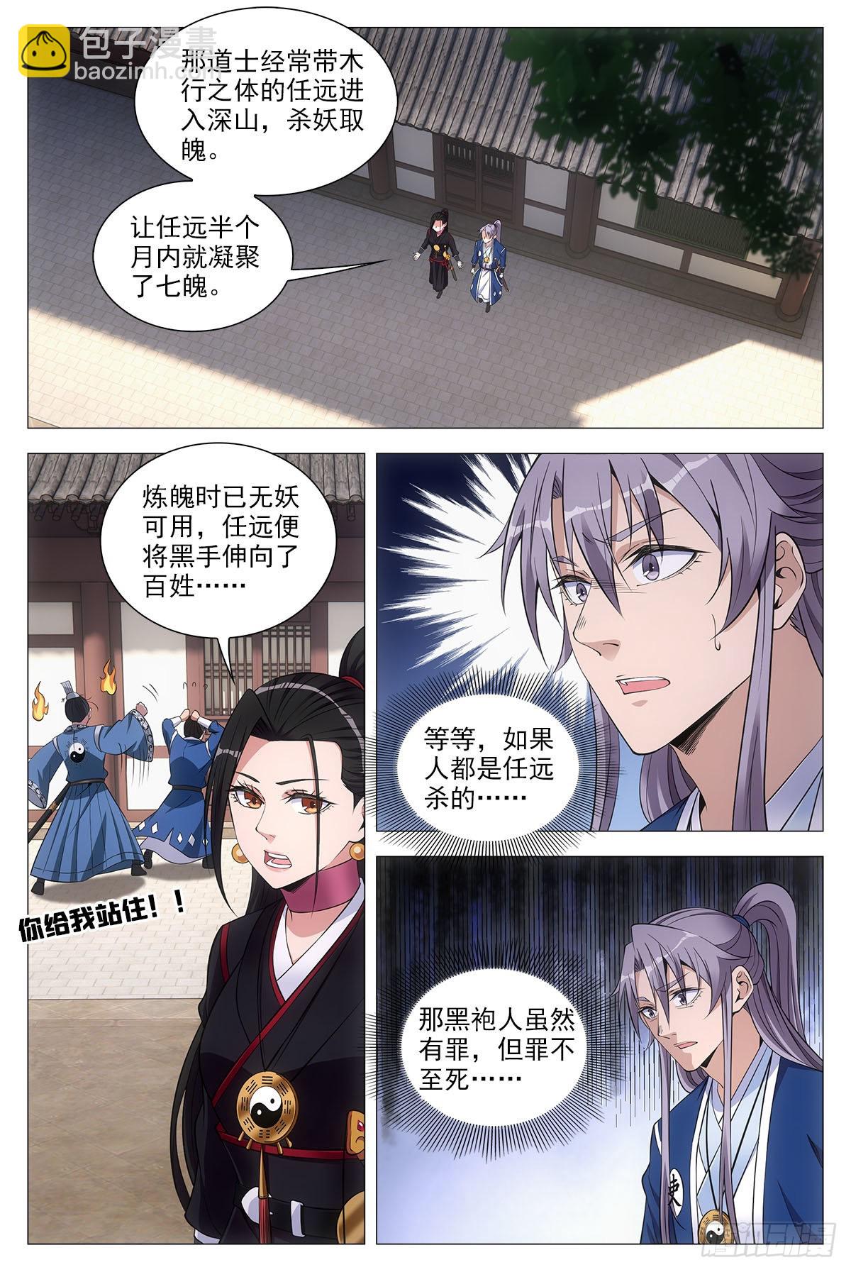 072生路让给你-第72话