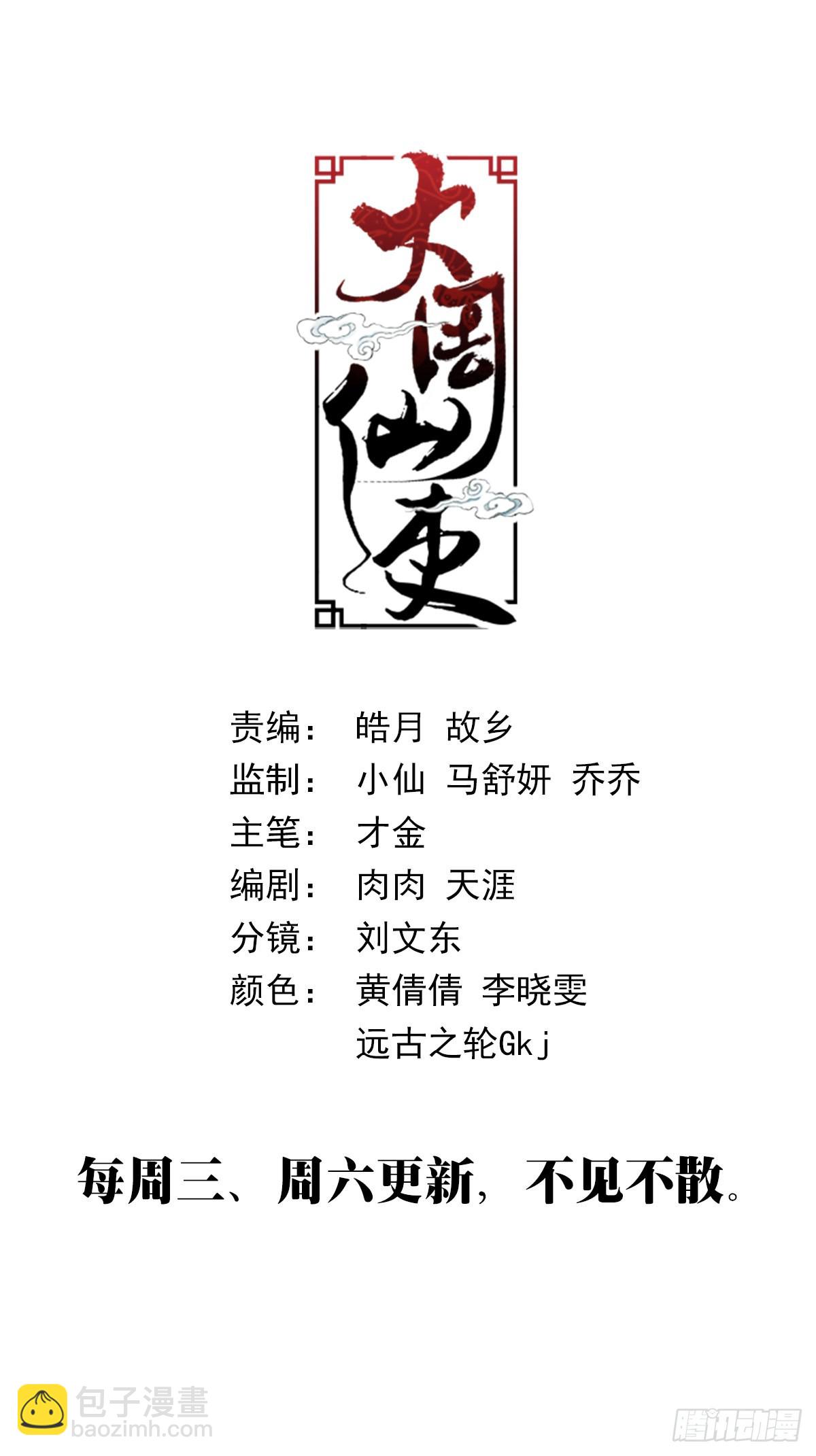 074吴波-第74话