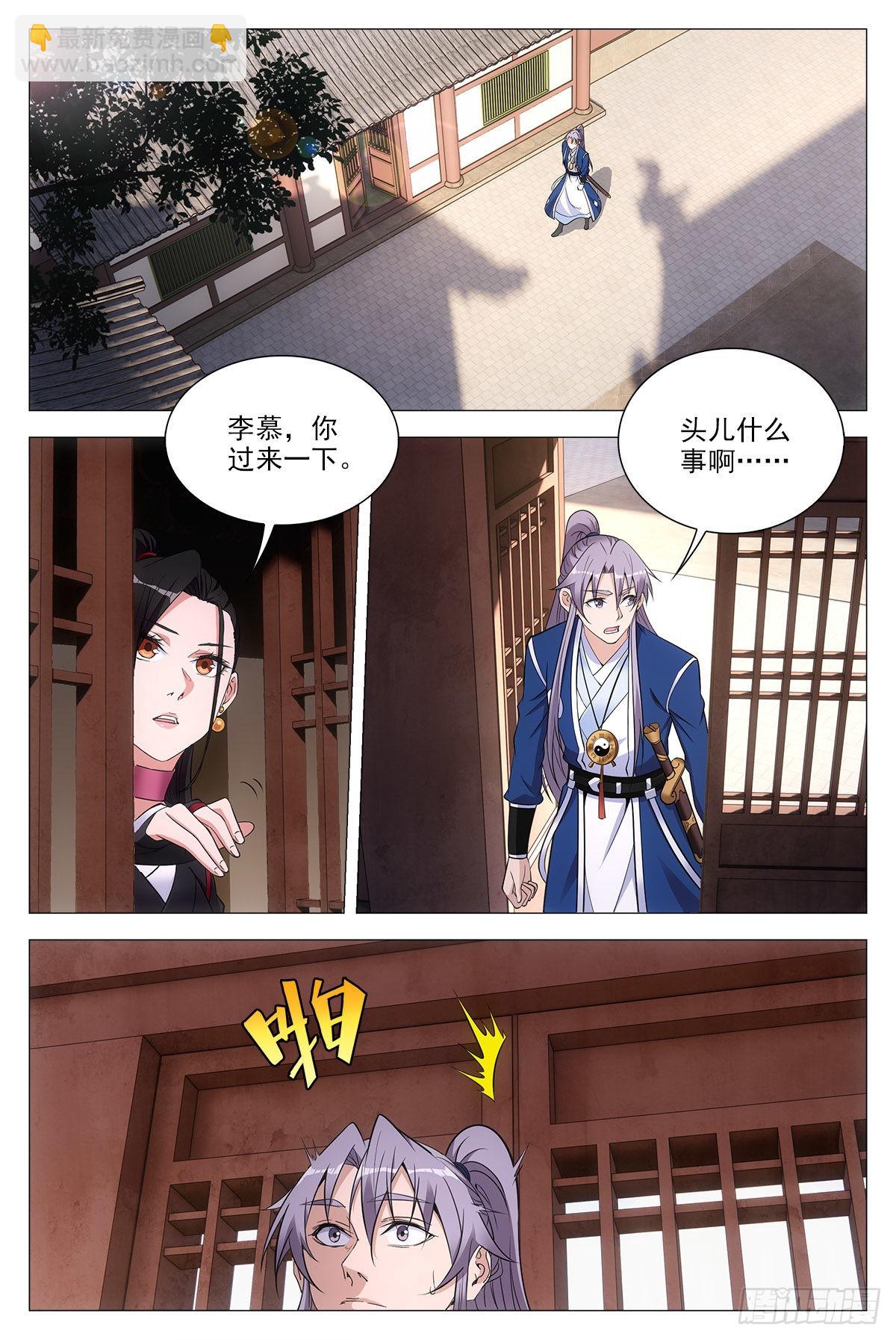 074吴波-第74话