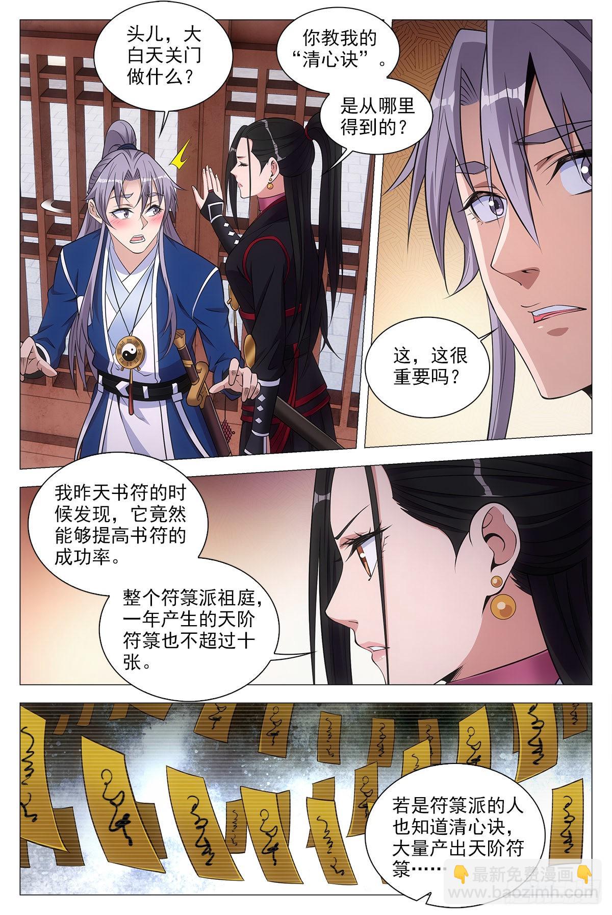 074吴波-第74话