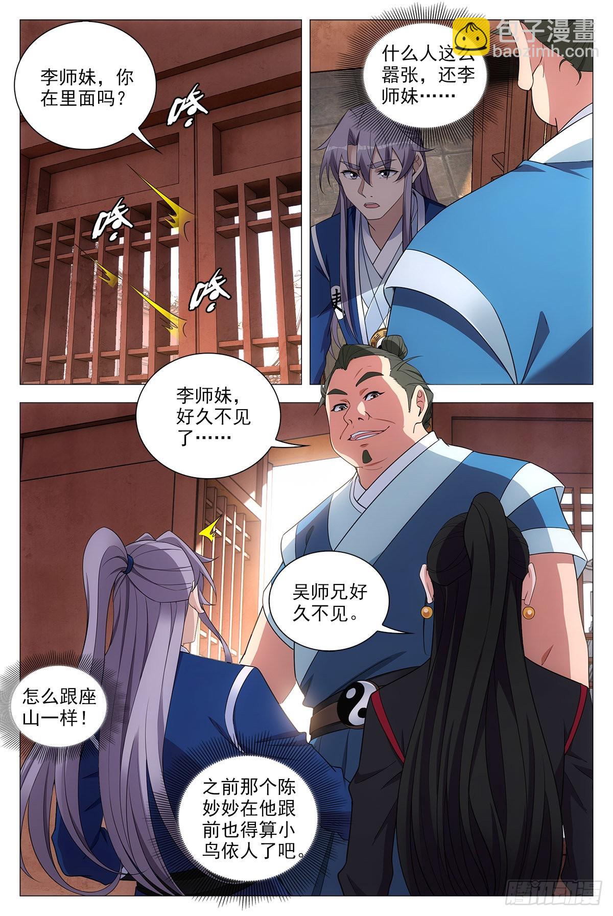 074吴波-第74话