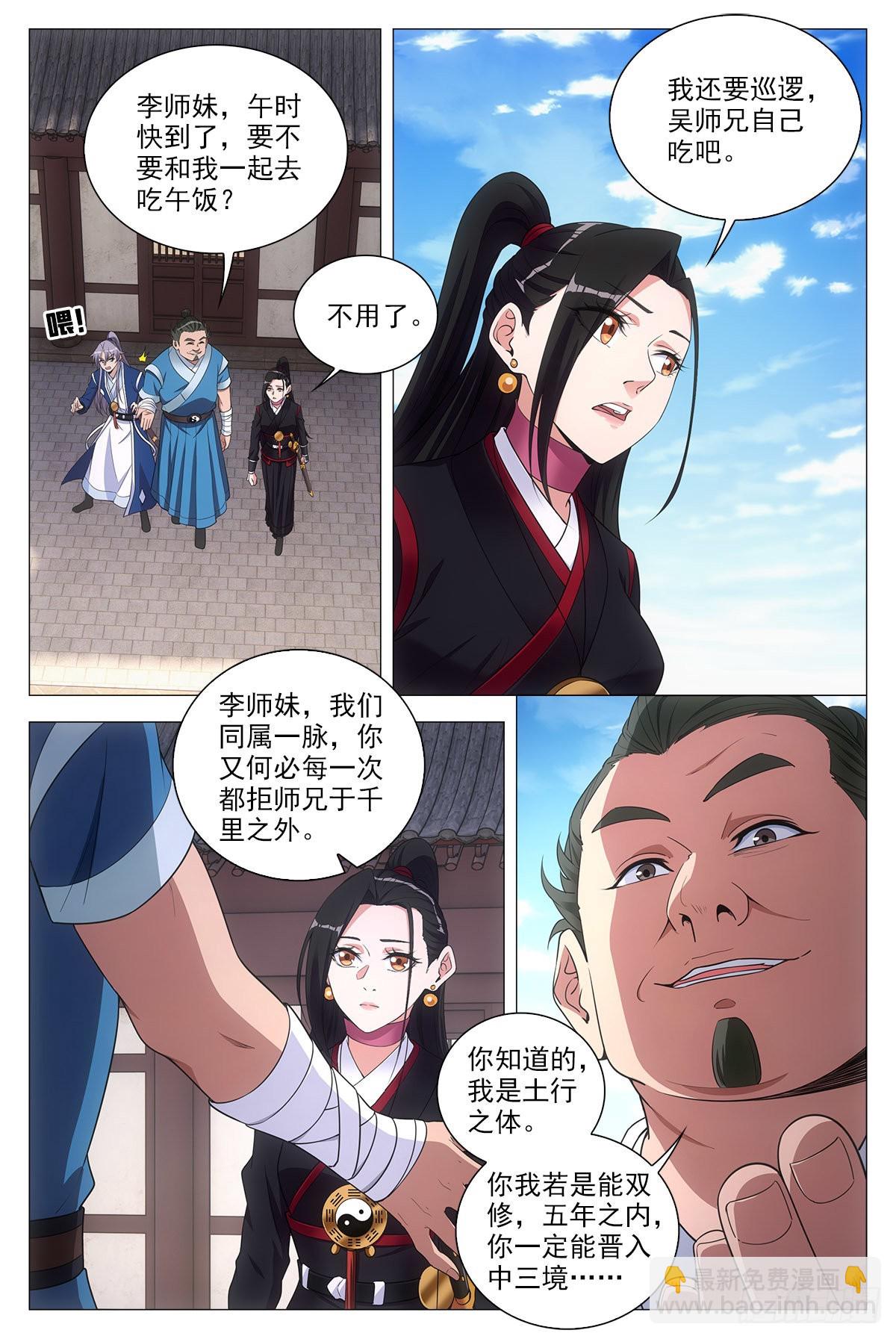 074吴波-第74话