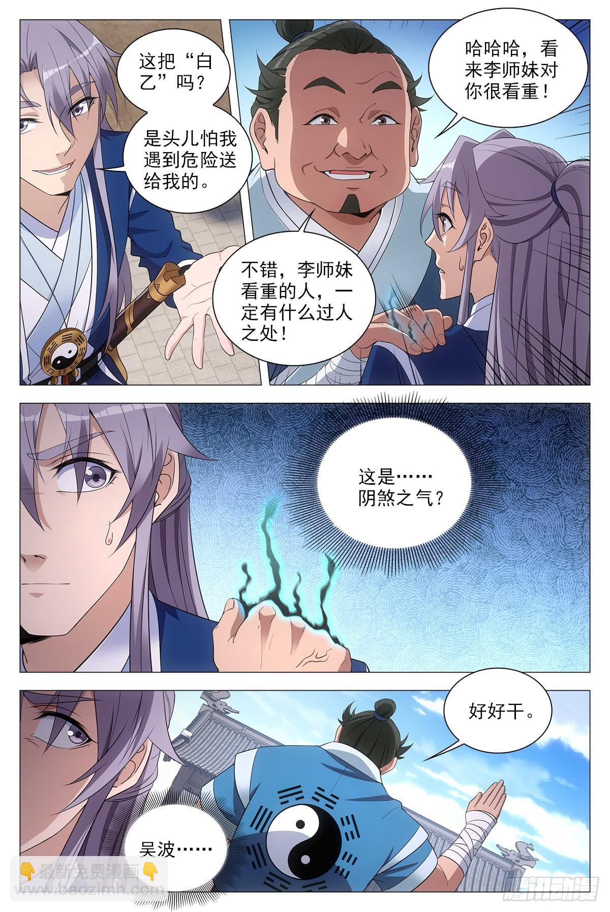 074吴波-第74话