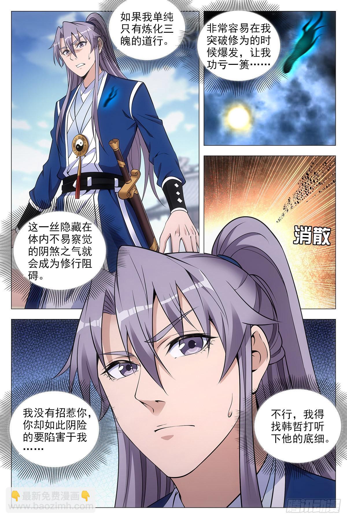 074吴波-第74话