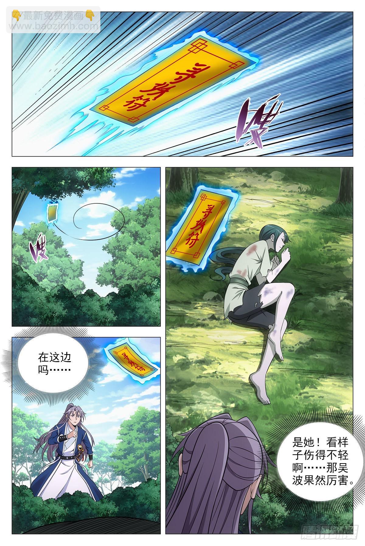 076冤枉了好妖-第76话