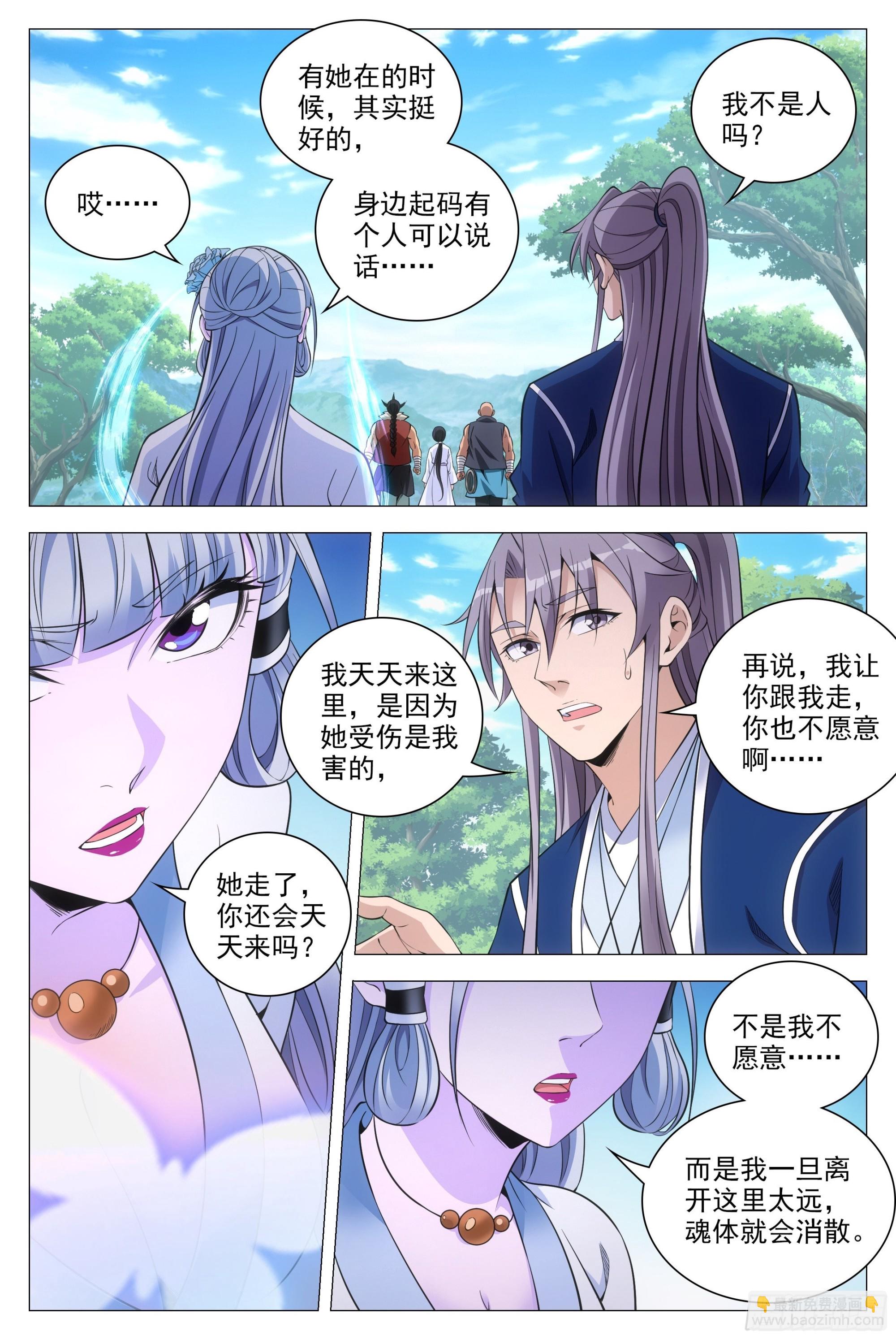 080两个苏禾？-第80话