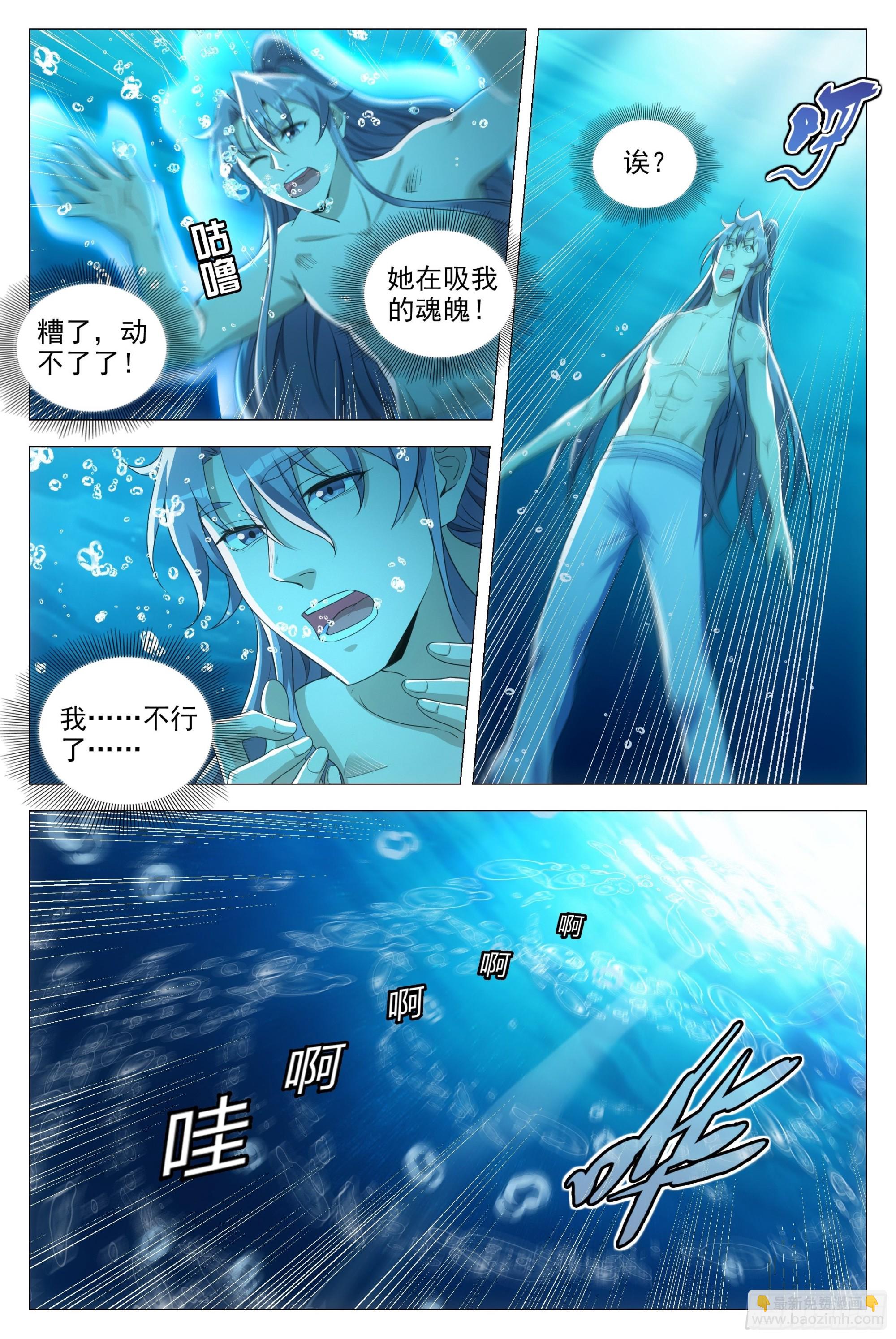 080两个苏禾？-第80话