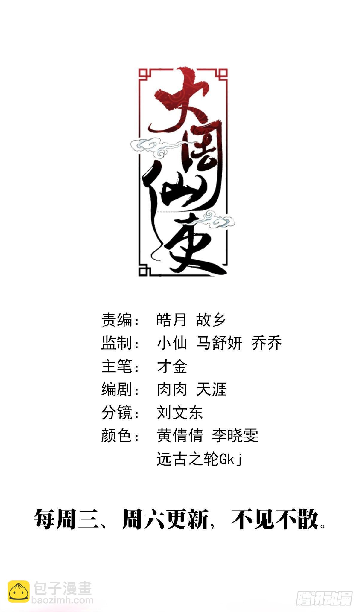 081你为什么对我这么好？-第82话
