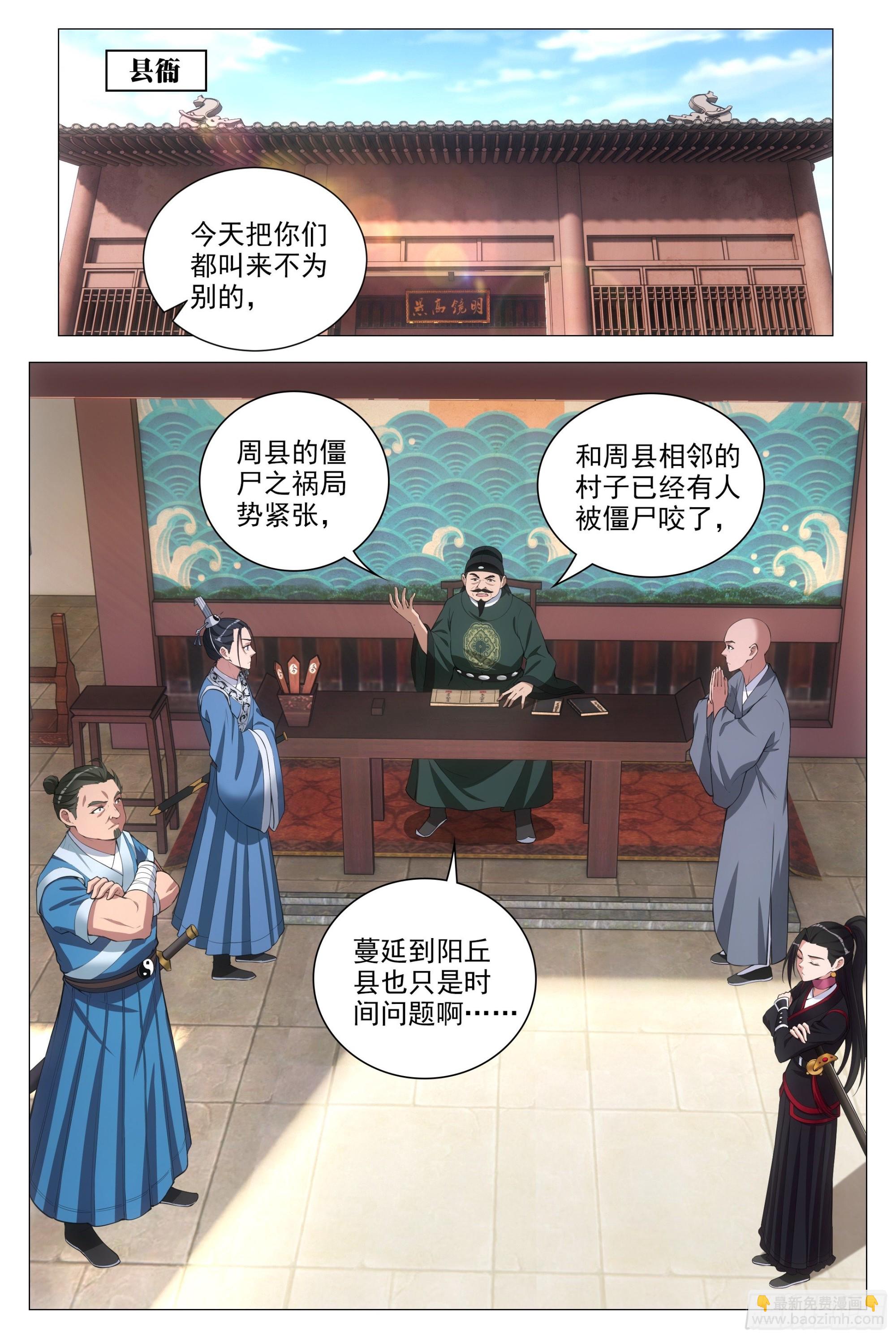 081你为什么对我这么好？-第82话