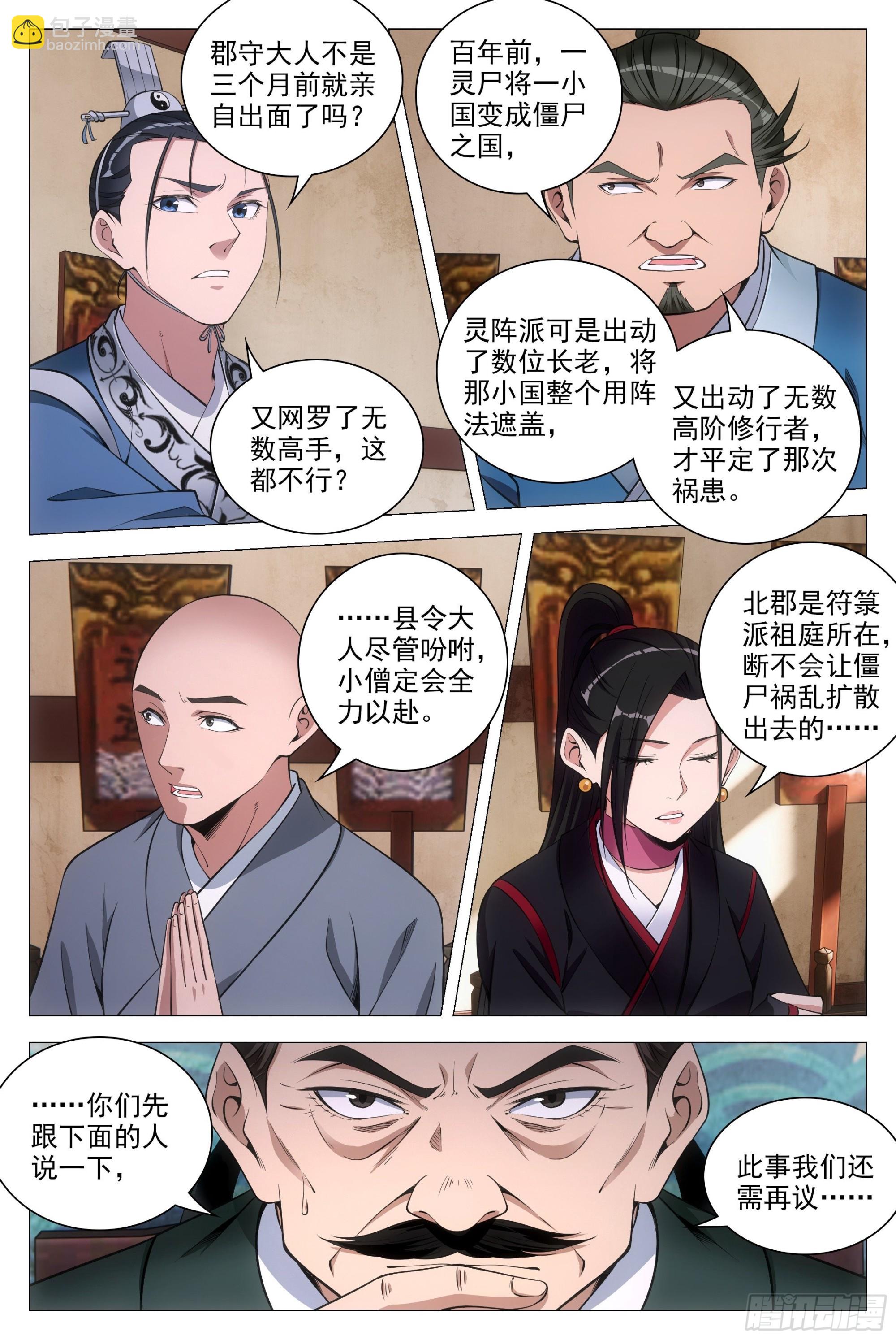 081你为什么对我这么好？-第82话