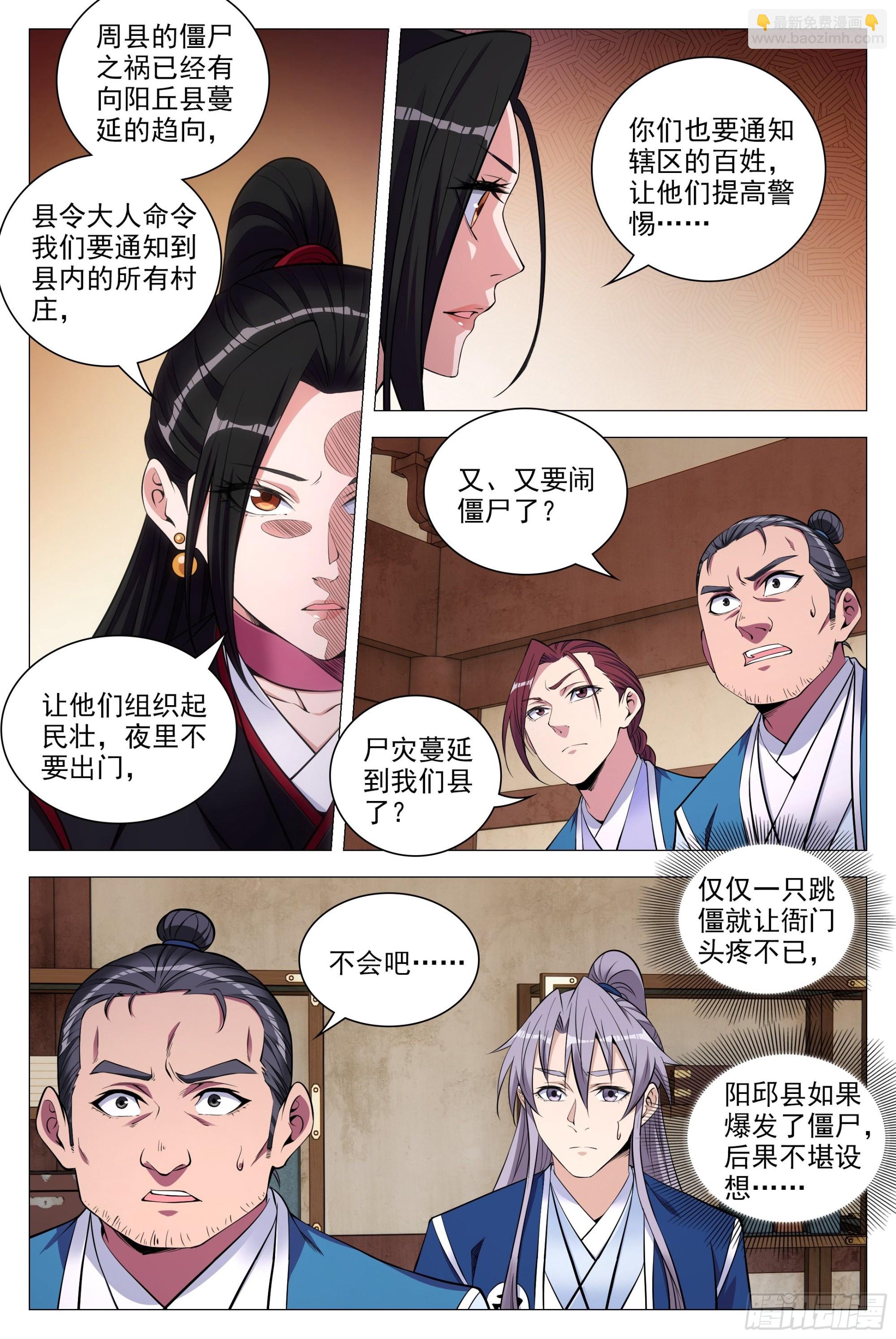 081你为什么对我这么好？-第82话