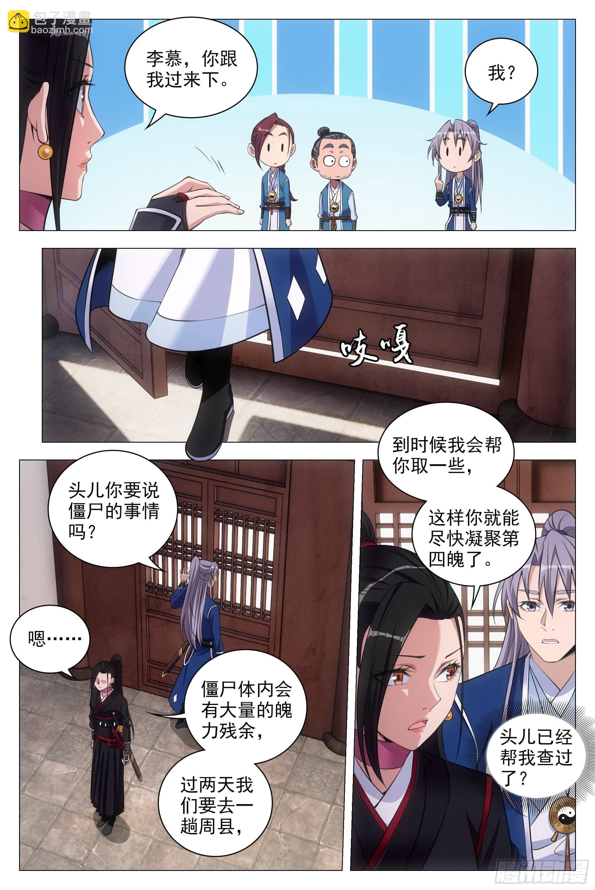 081你为什么对我这么好？-第82话