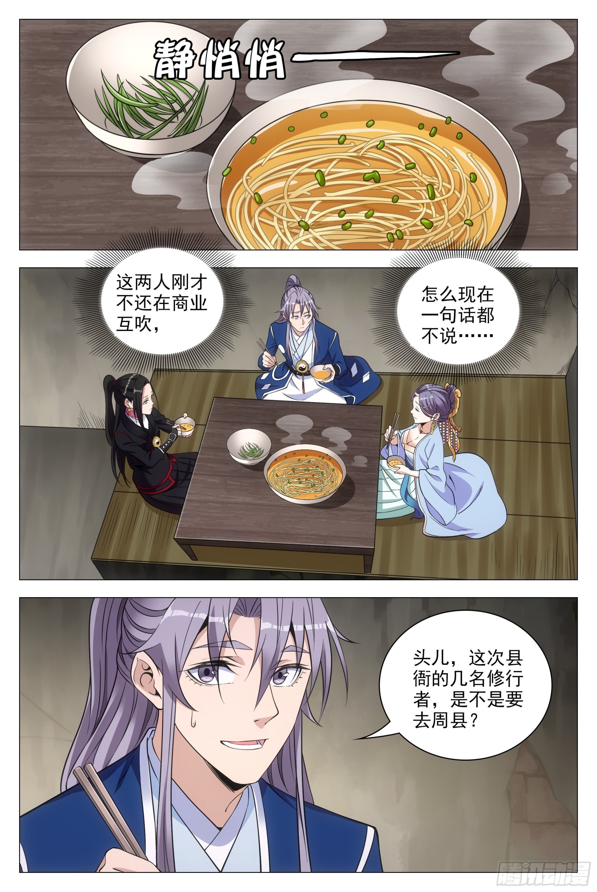 083男人都是大猪蹄子！-第84话