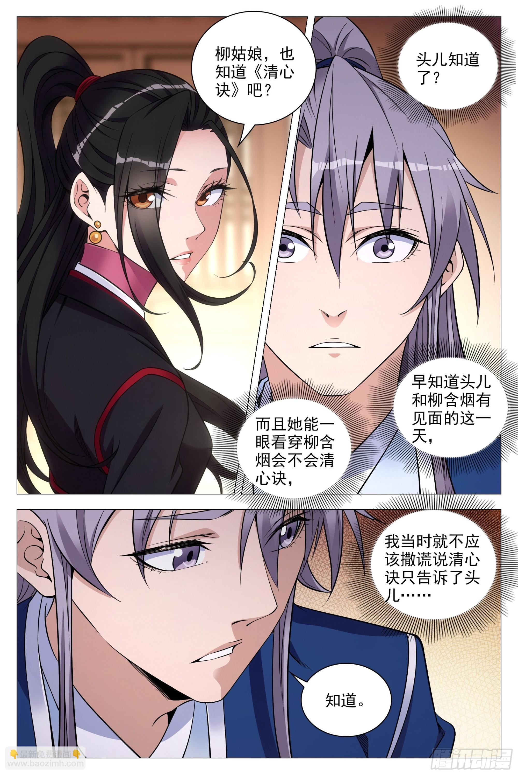 083男人都是大猪蹄子！-第84话