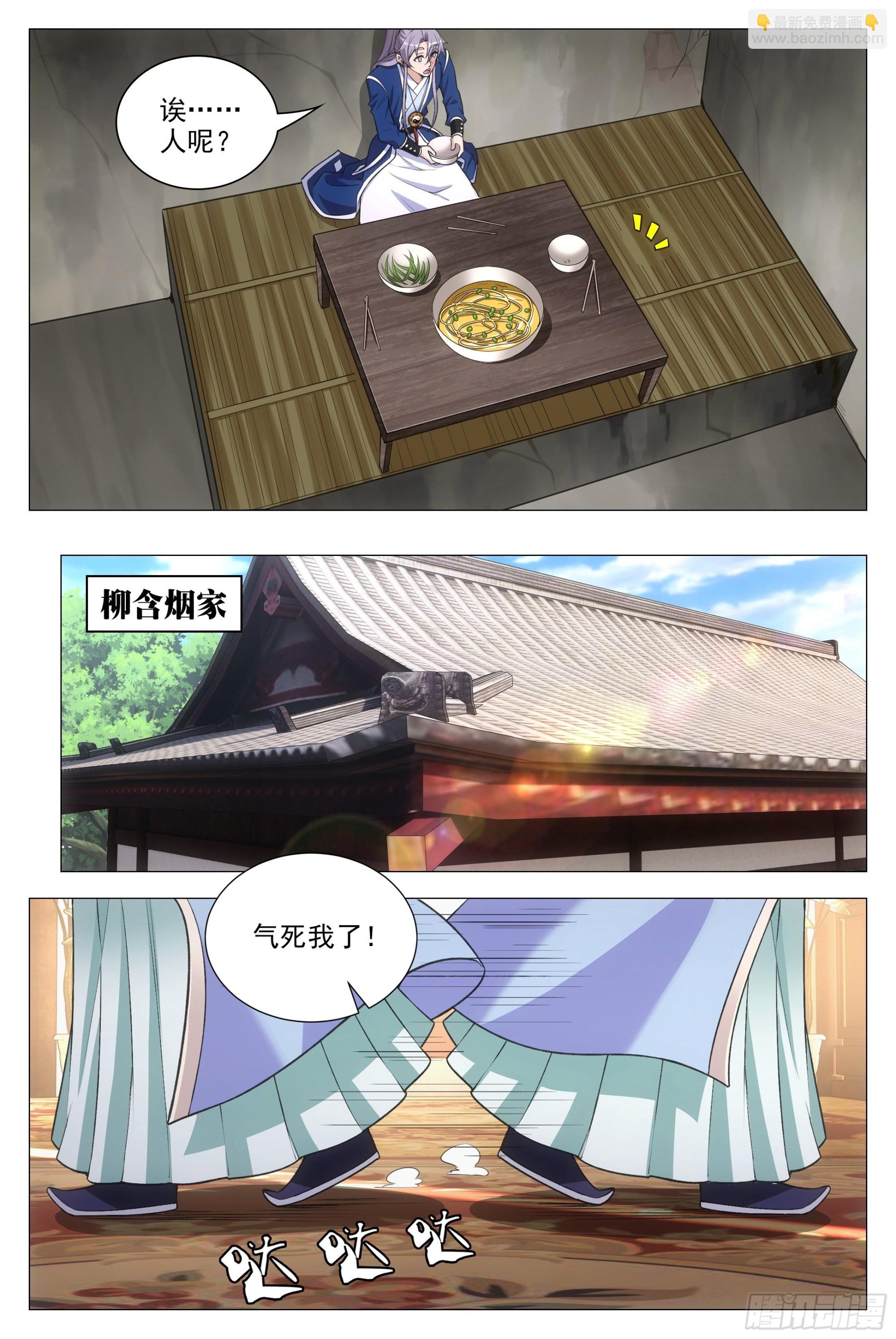 083男人都是大猪蹄子！-第84话