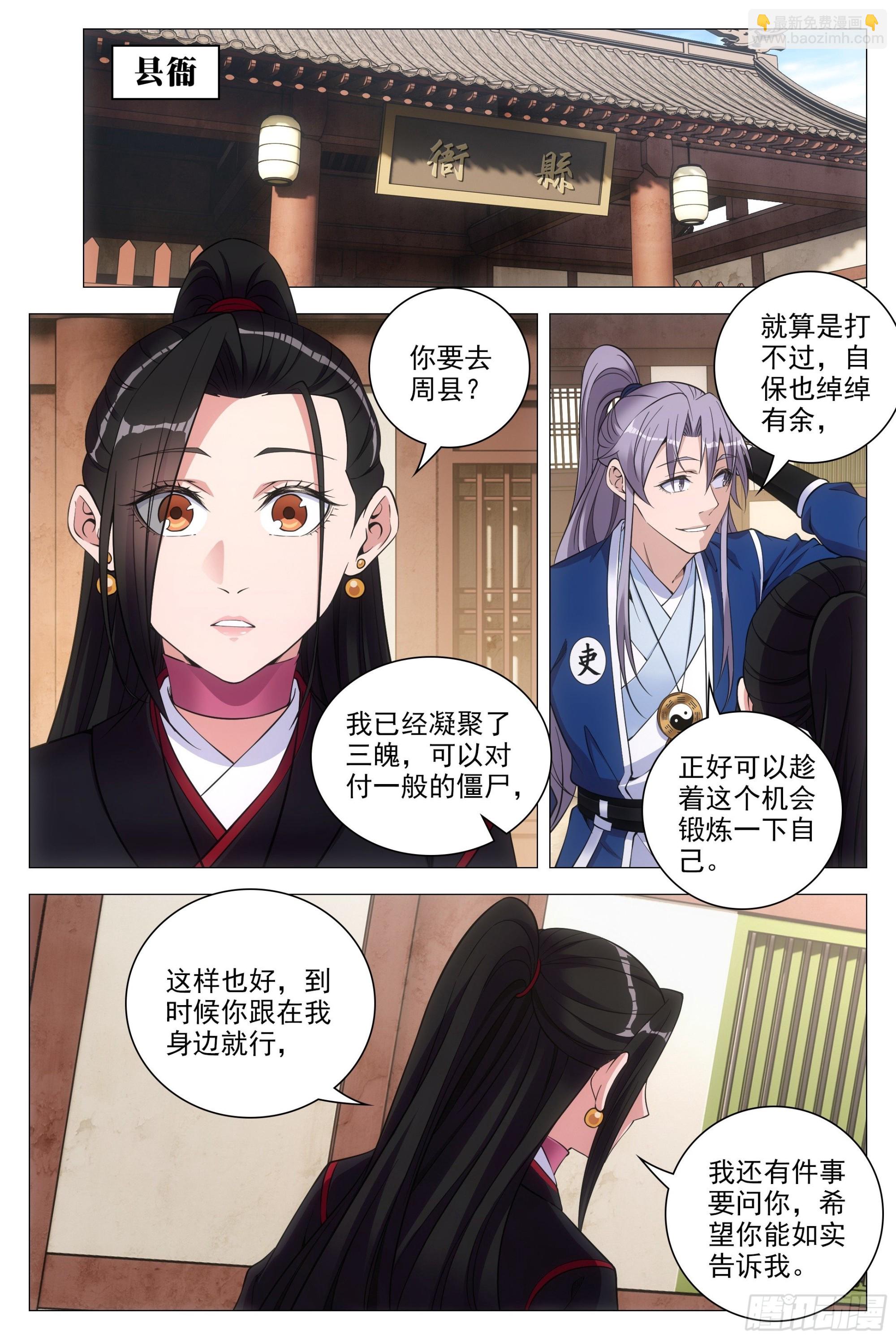 083男人都是大猪蹄子！-第84话