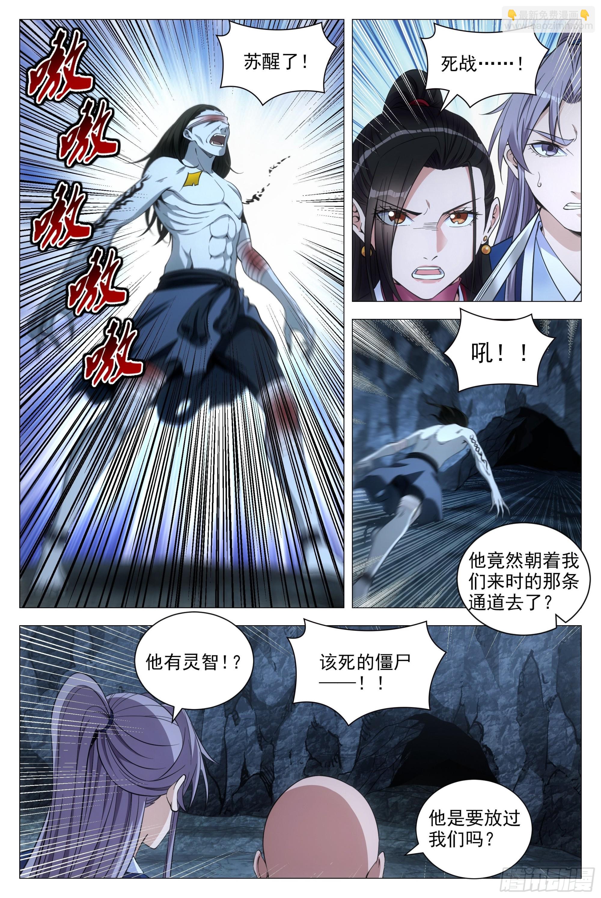 087 让开，或者死！-第88话