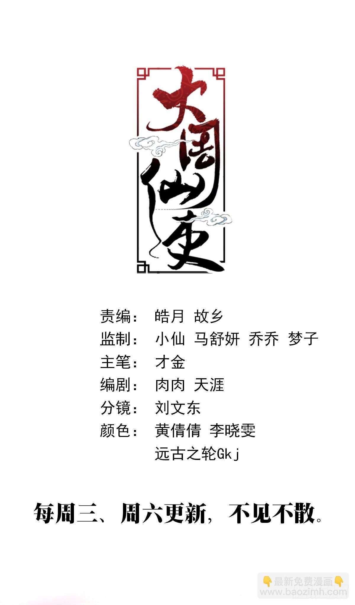 087 让开，或者死！-第88话
