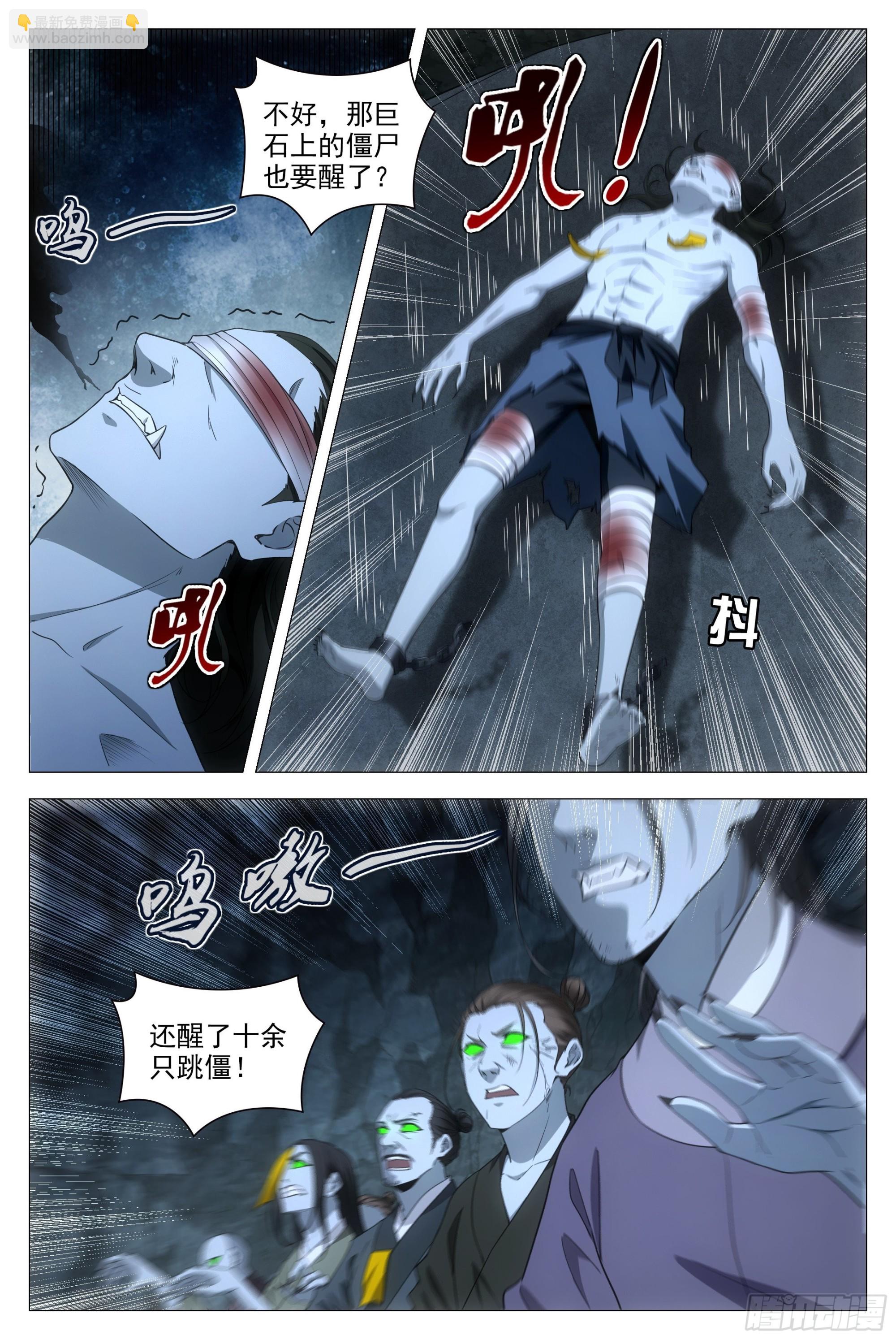 087 让开，或者死！-第88话