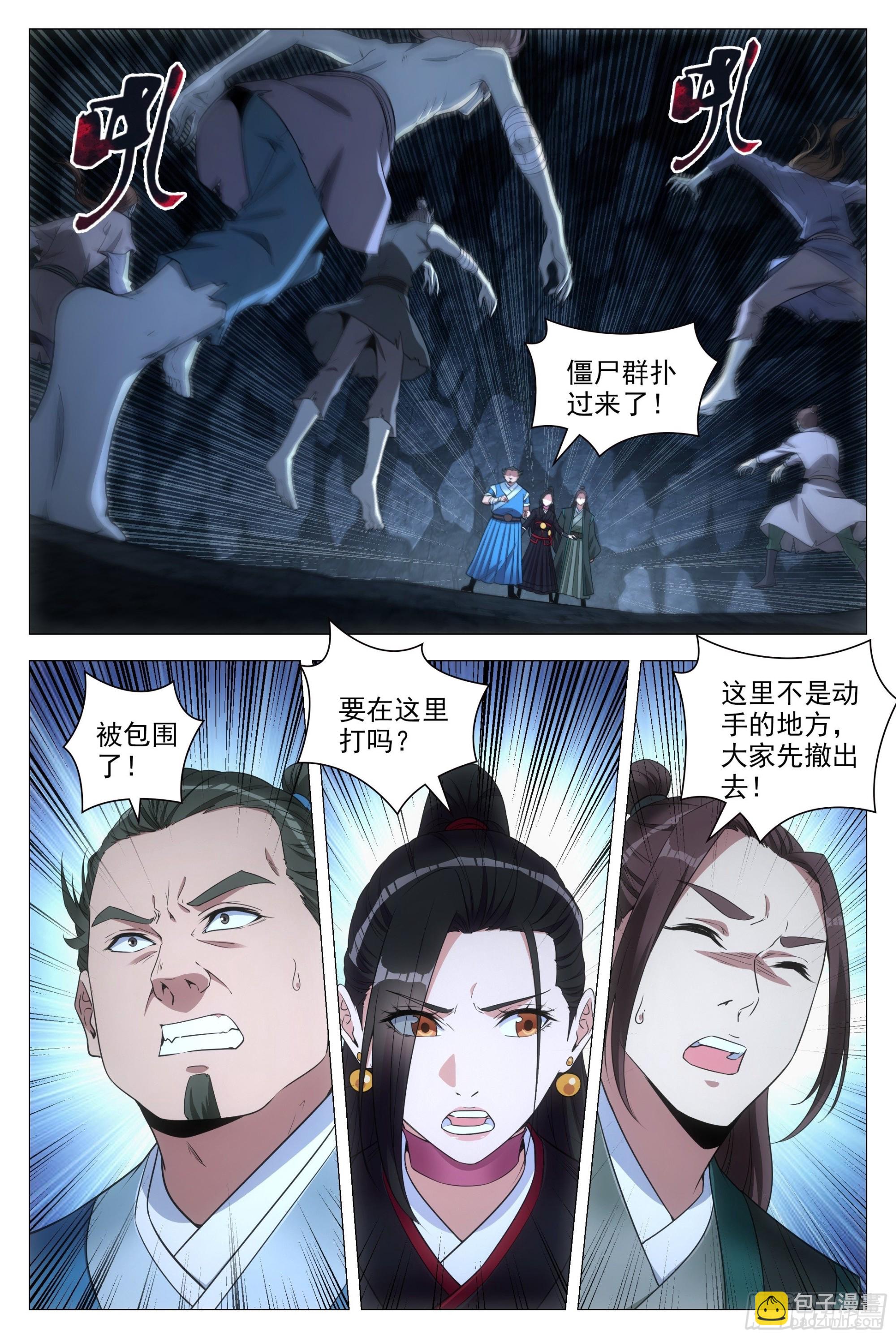 087 让开，或者死！-第88话