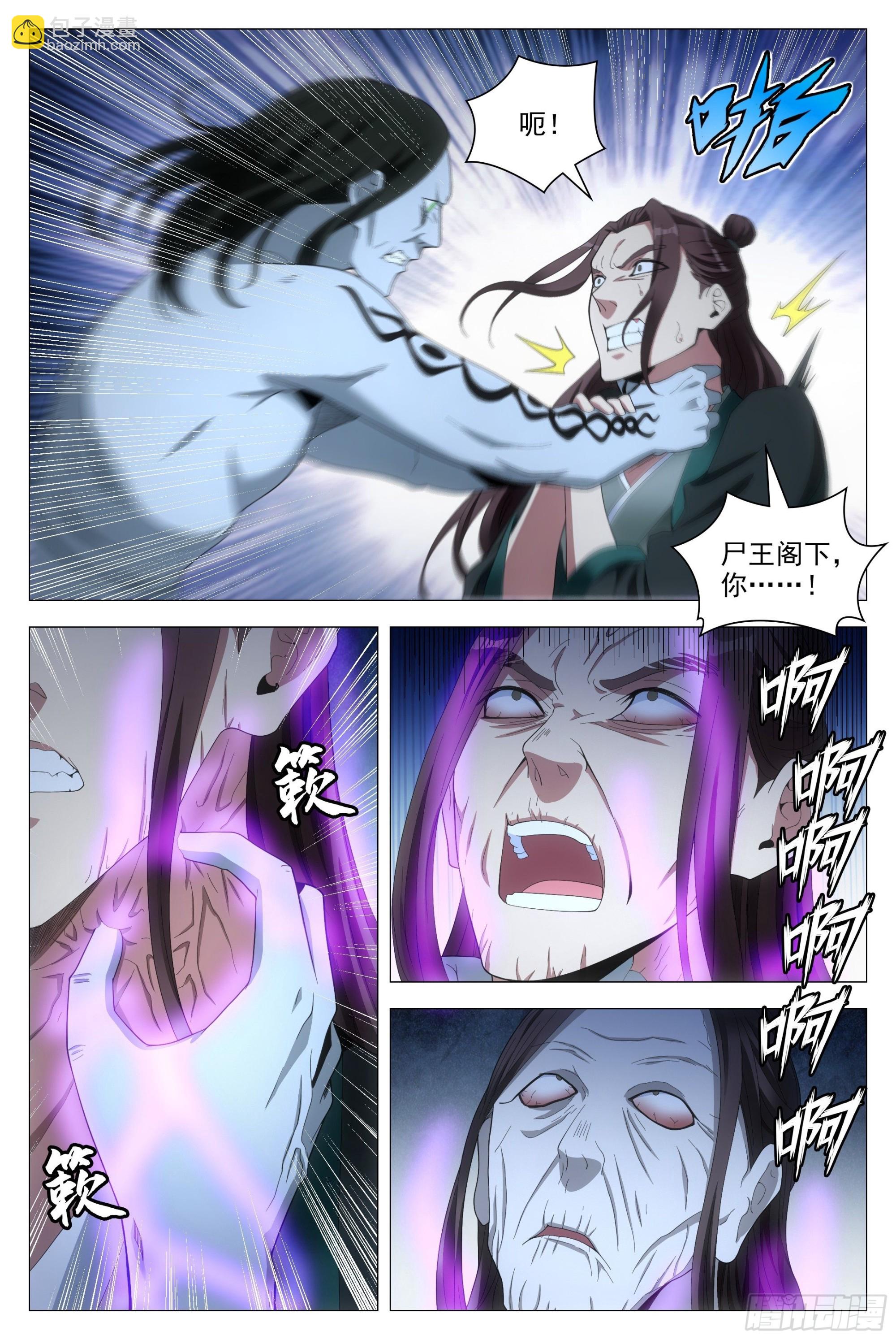 089 吴波之死-第90话
