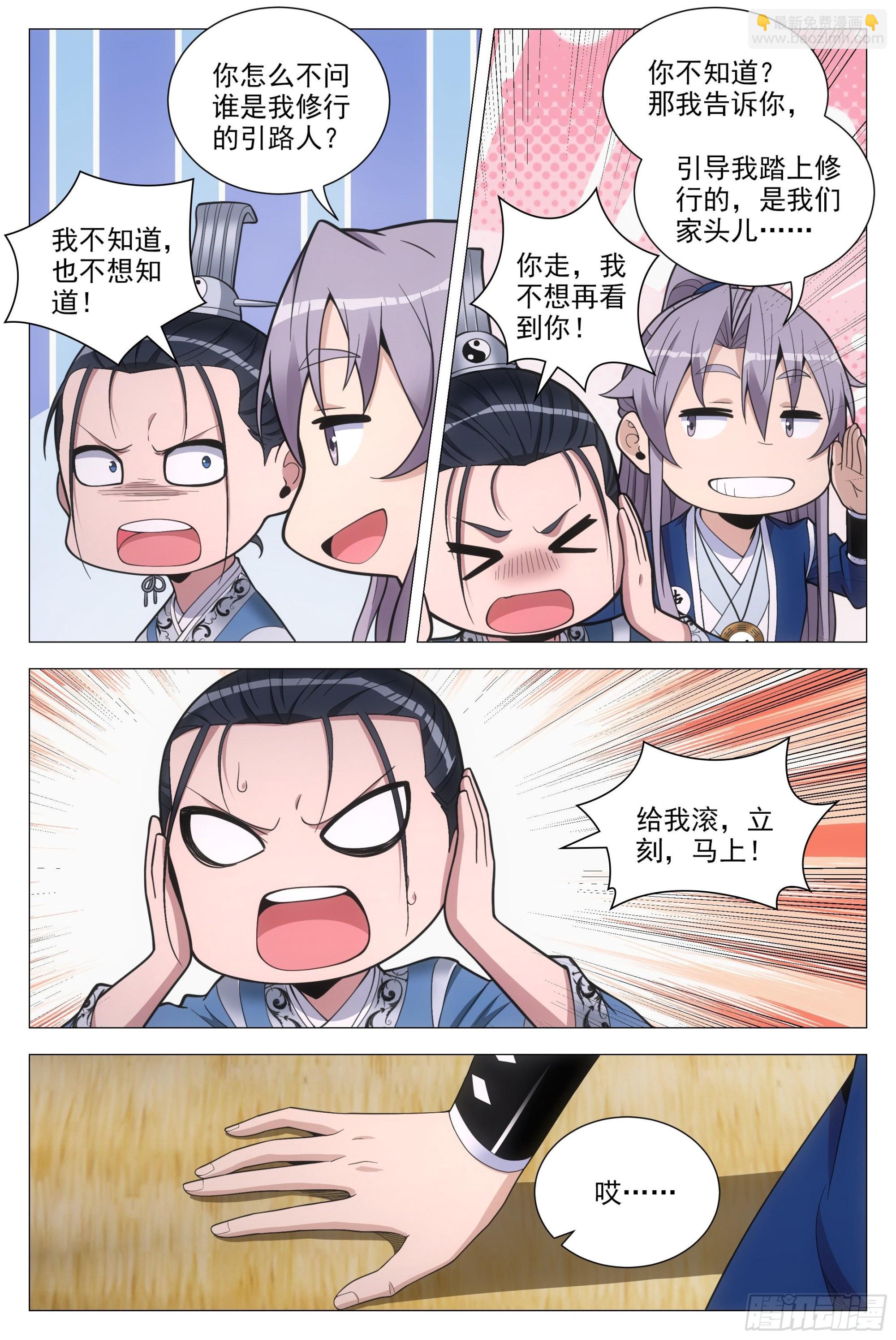 091 你哭了？-第92话