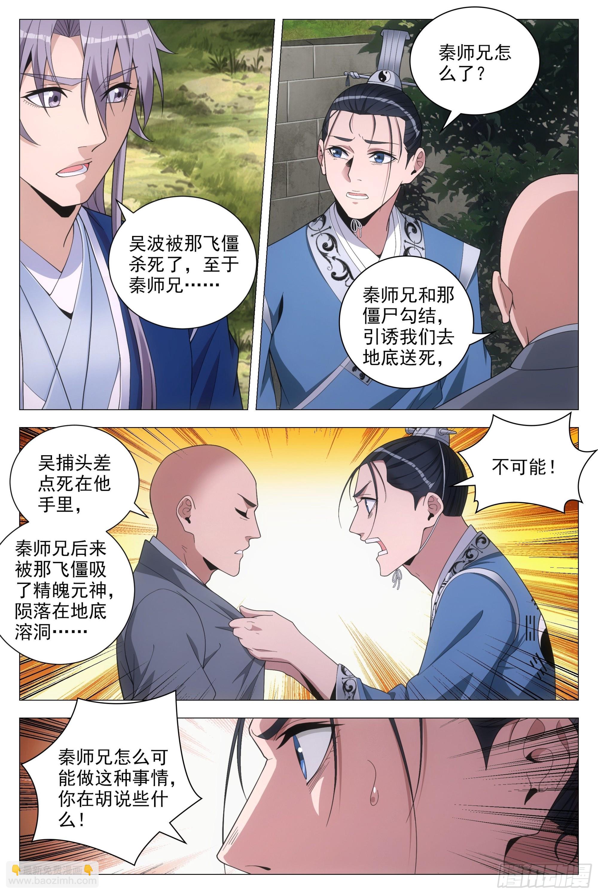 091 你哭了？-第92话