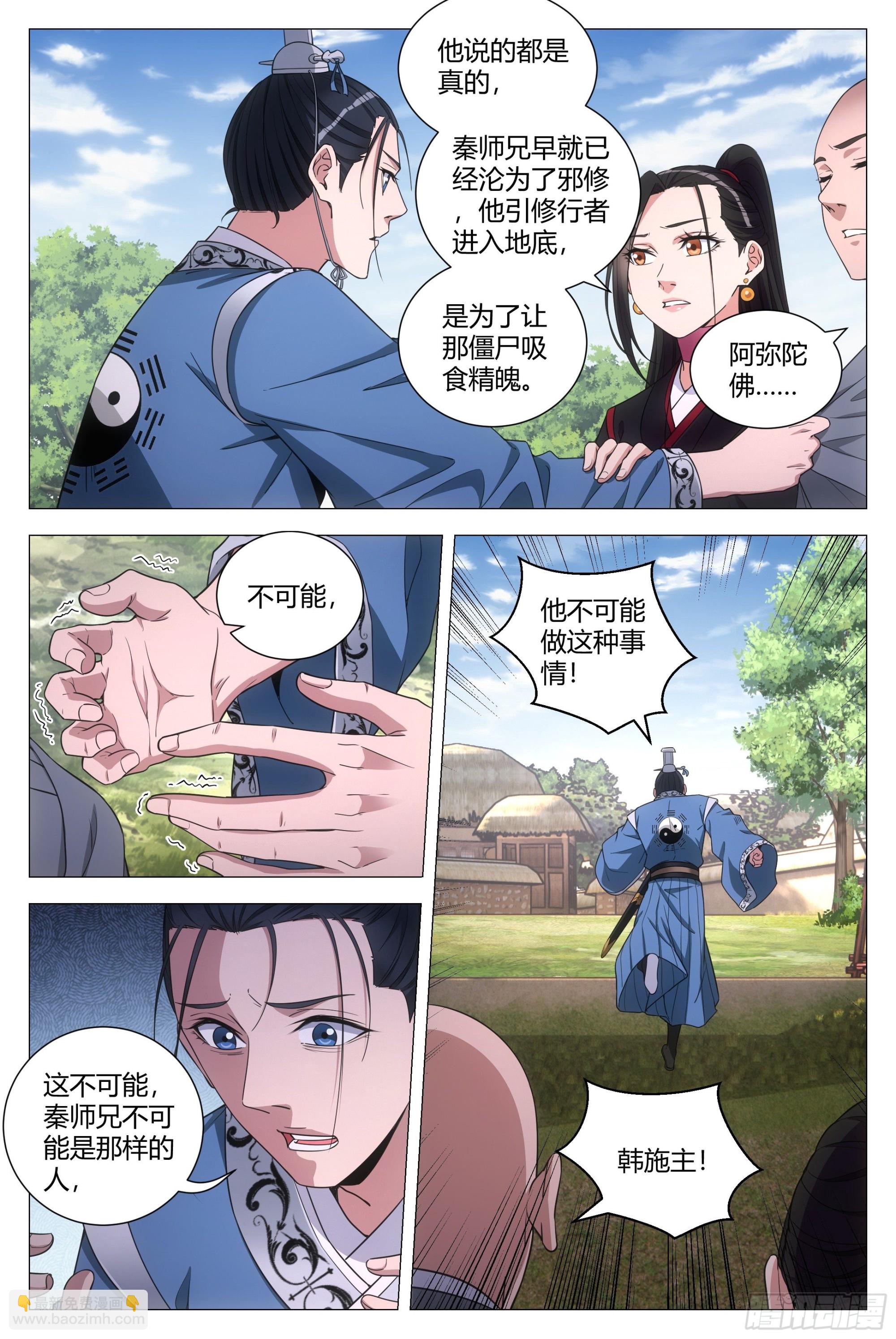 091 你哭了？-第92话