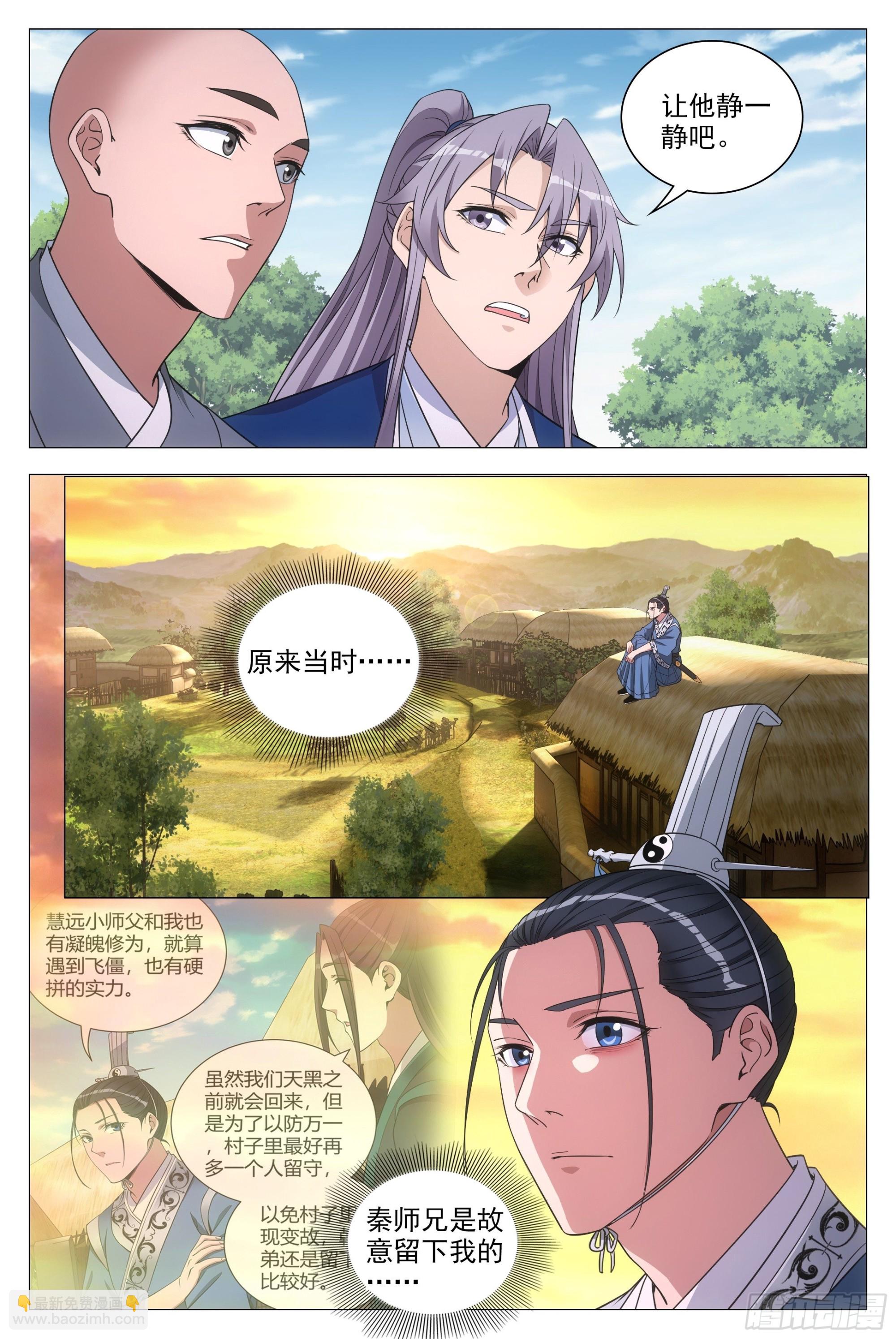 091 你哭了？-第92话