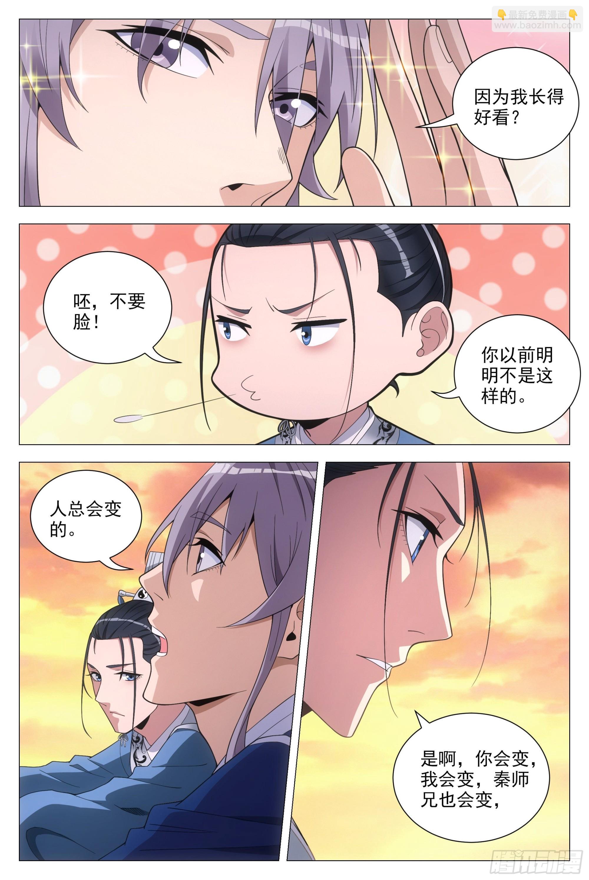 091 你哭了？-第92话