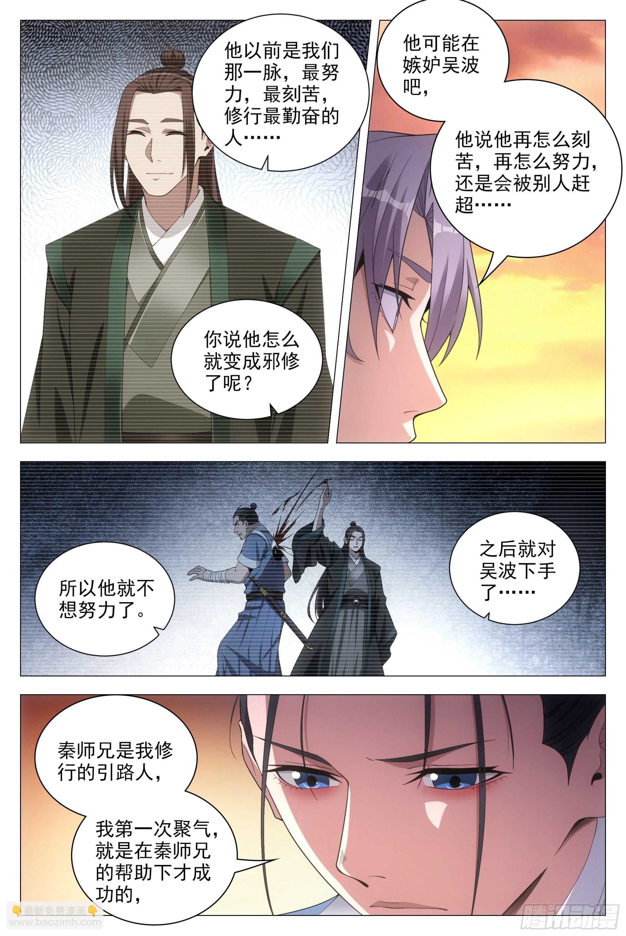 091 你哭了？-第92话