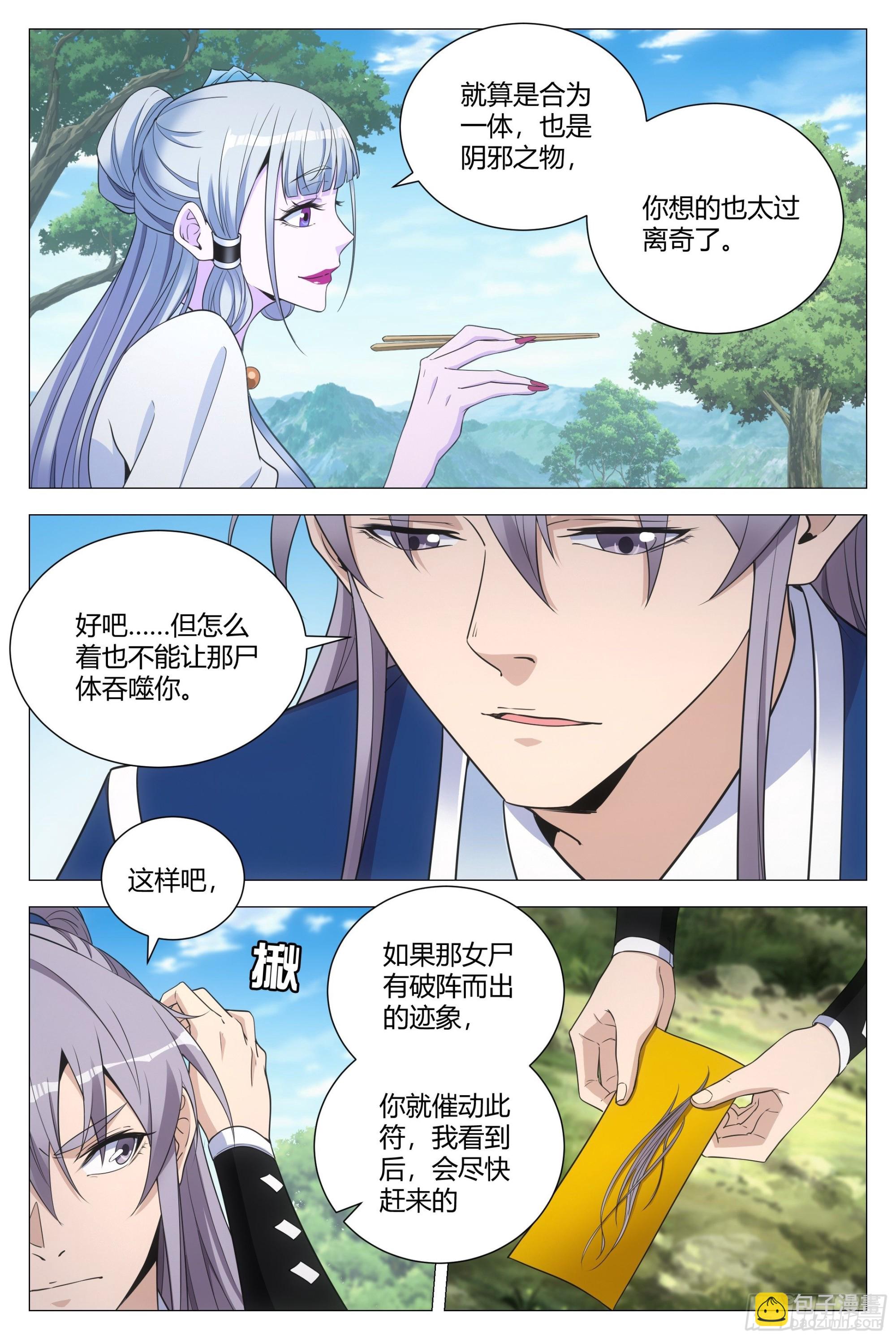 095-第96话