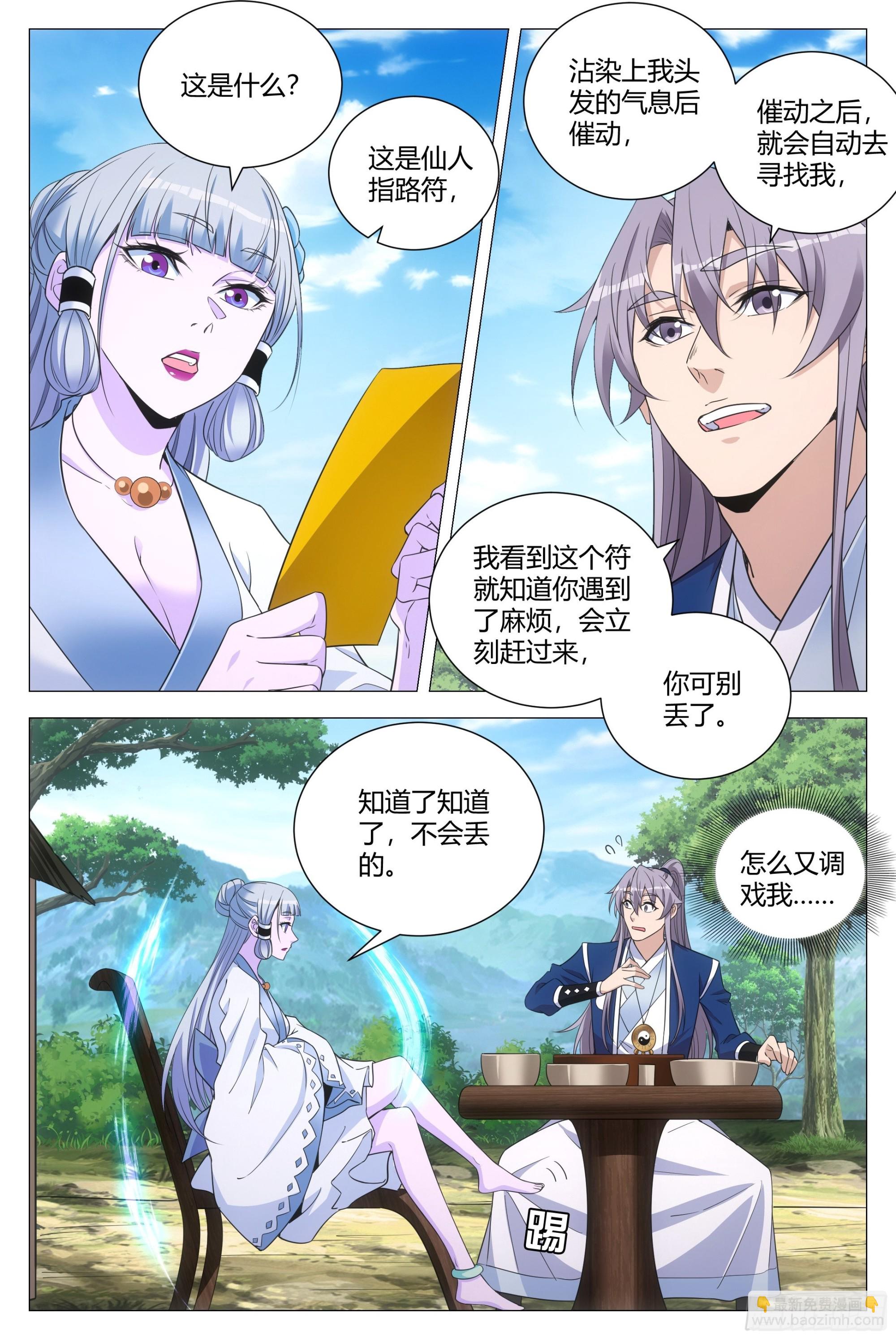 095-第96话