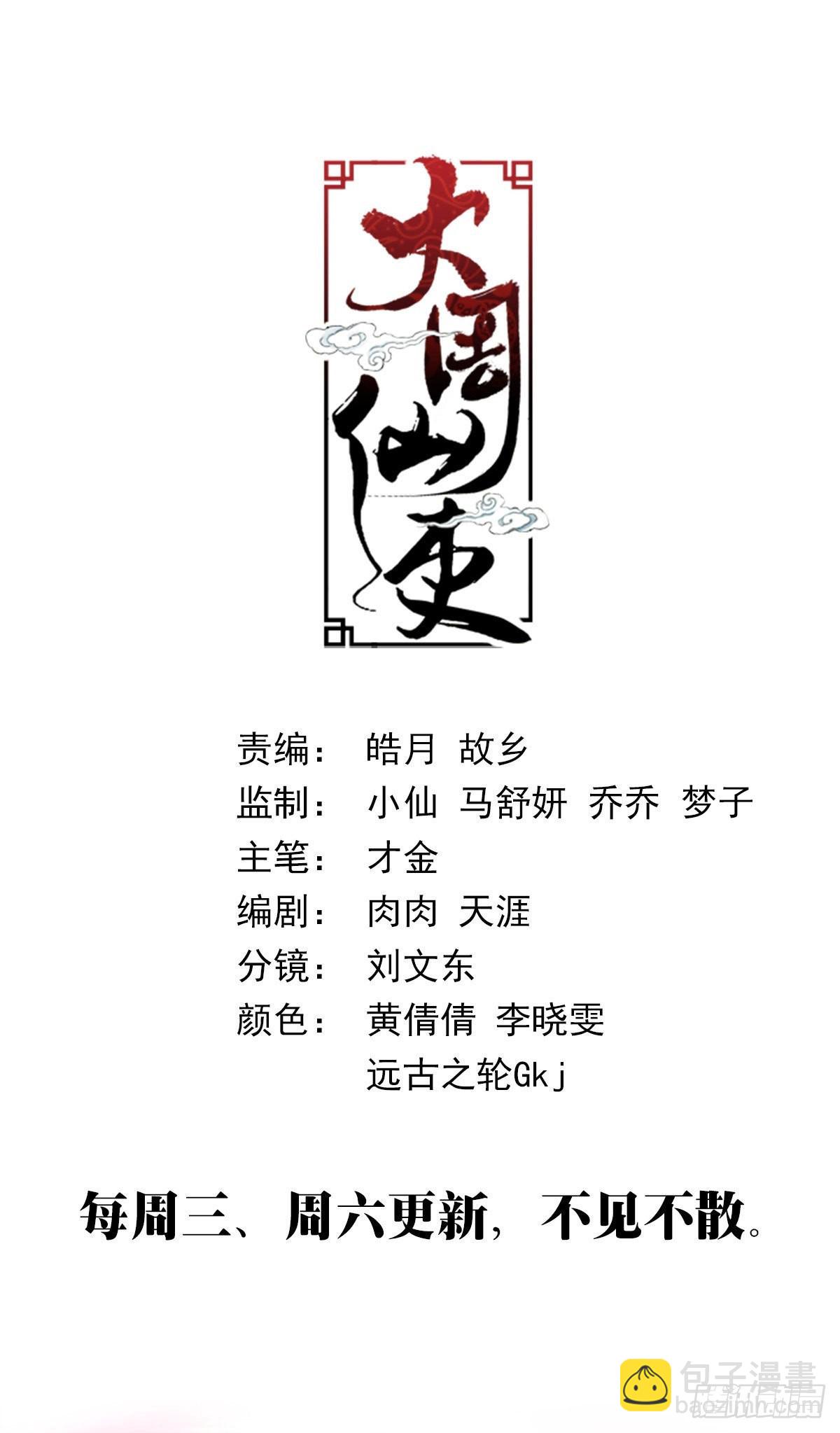 095-第96话