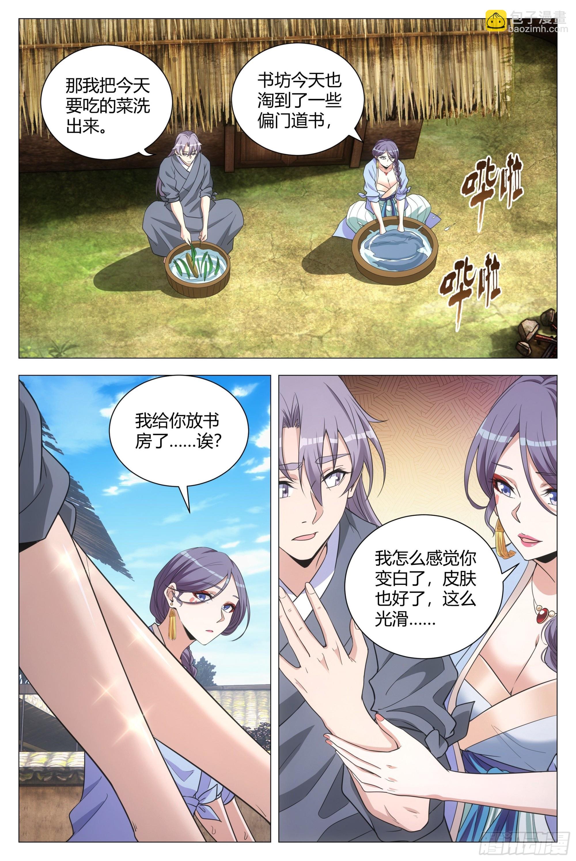 095-第96话