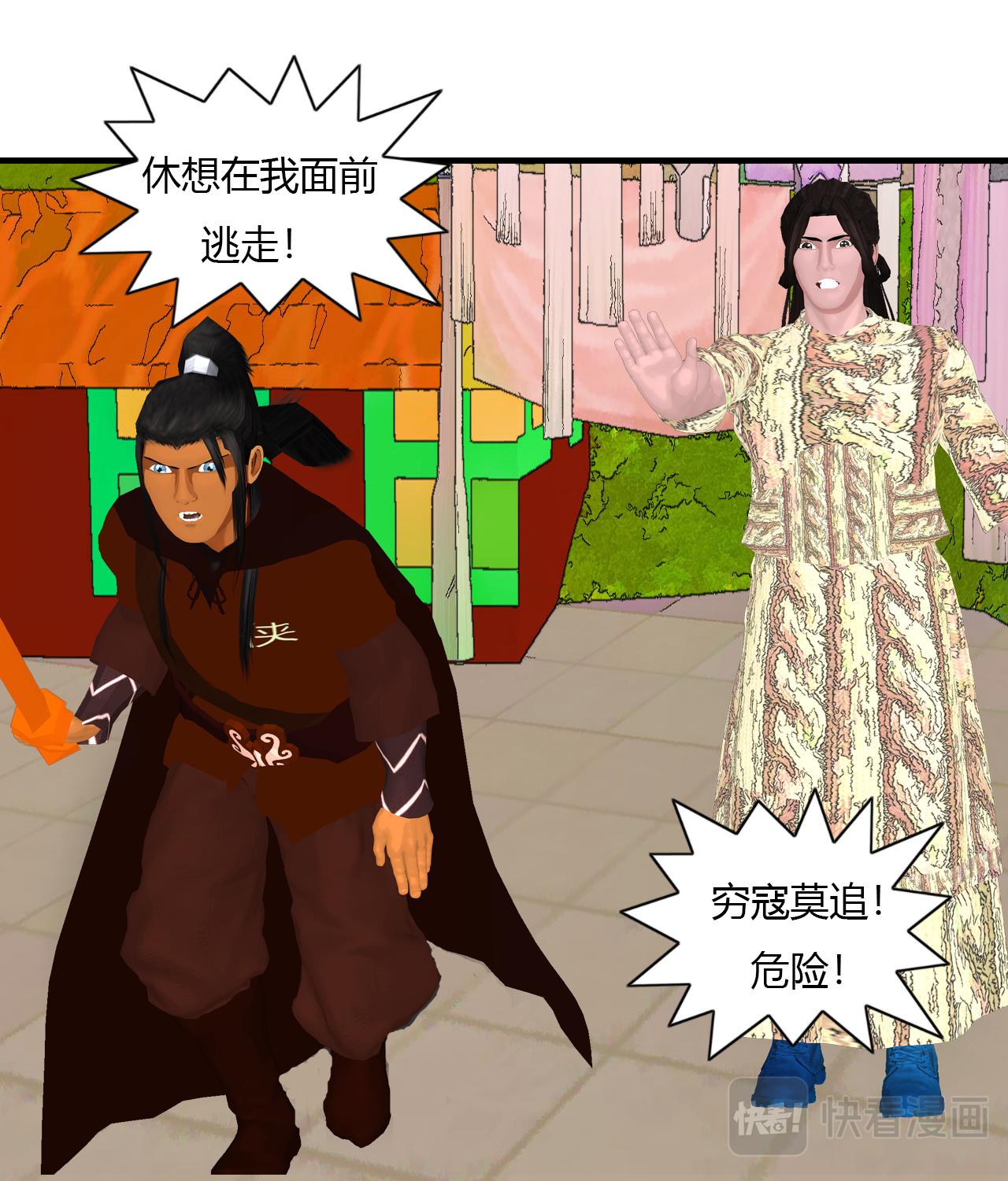🍼大宗玄 第9话 玄气指 第11页