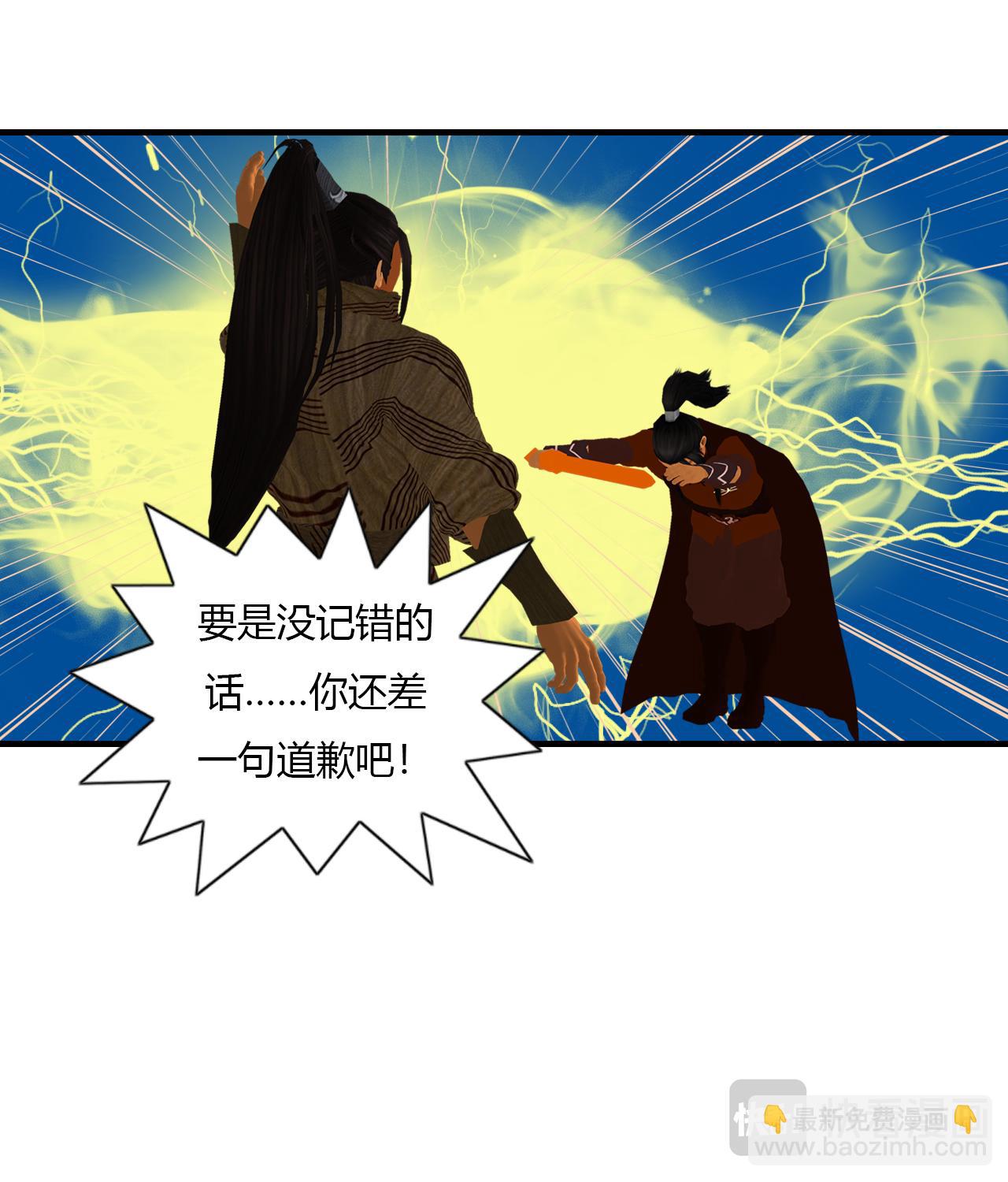 🍼大宗玄 第9话 玄气指 第19页