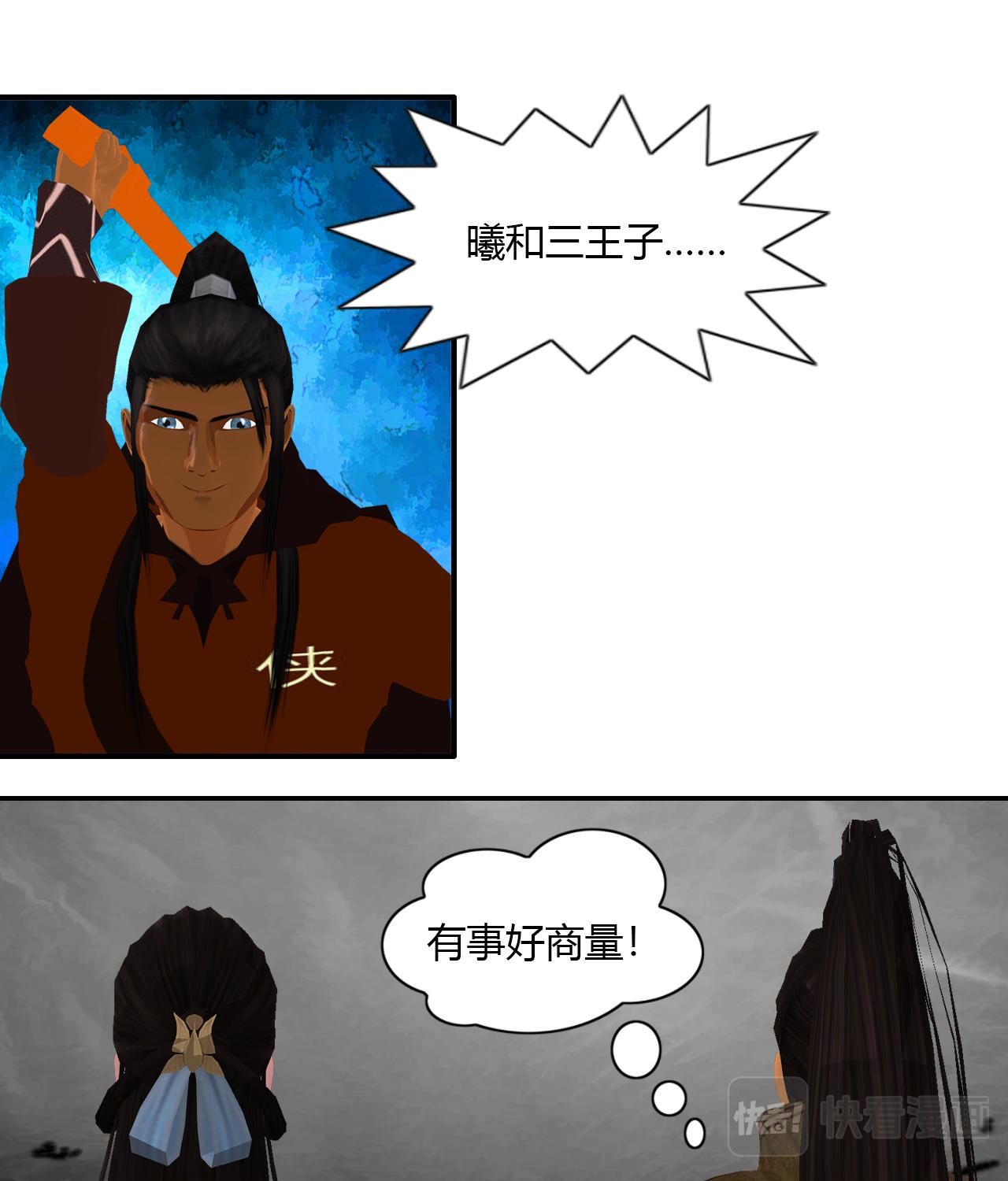 🍼大宗玄 第9话 玄气指 第25页
