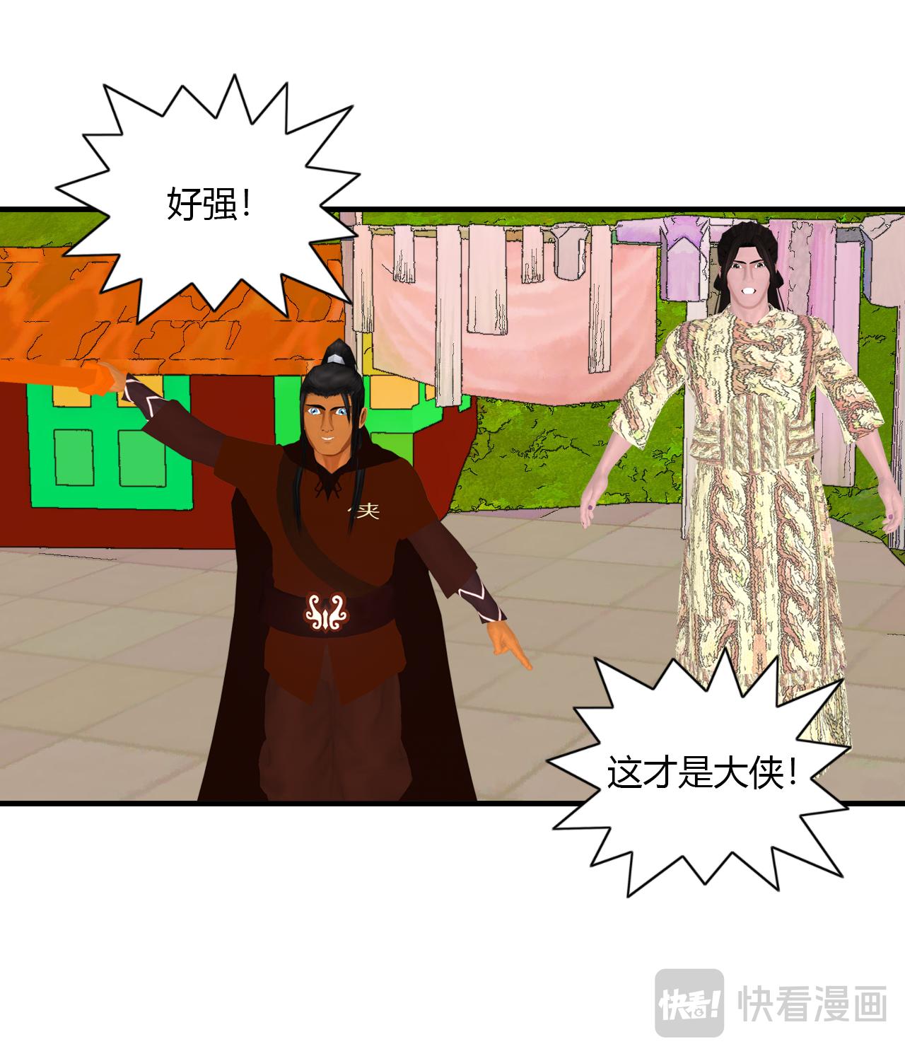 🍼大宗玄 第9话 玄气指 第7页