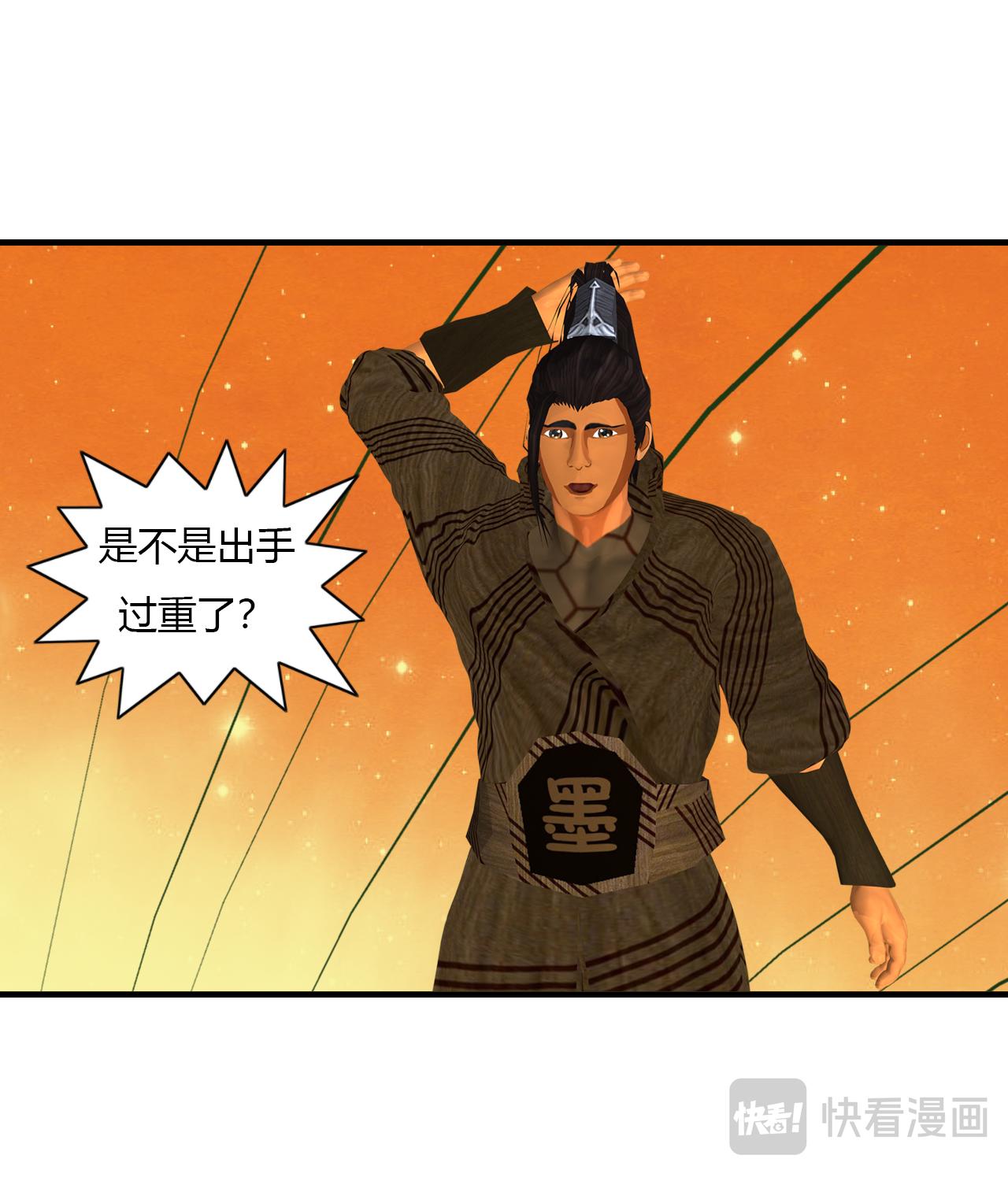 🍼大宗玄 第9话 玄气指 第8页
