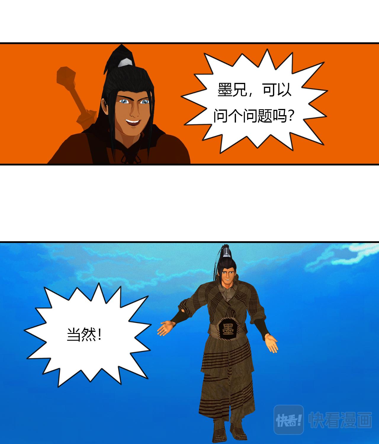 🍼大宗玄 第12话 好友令 第9页