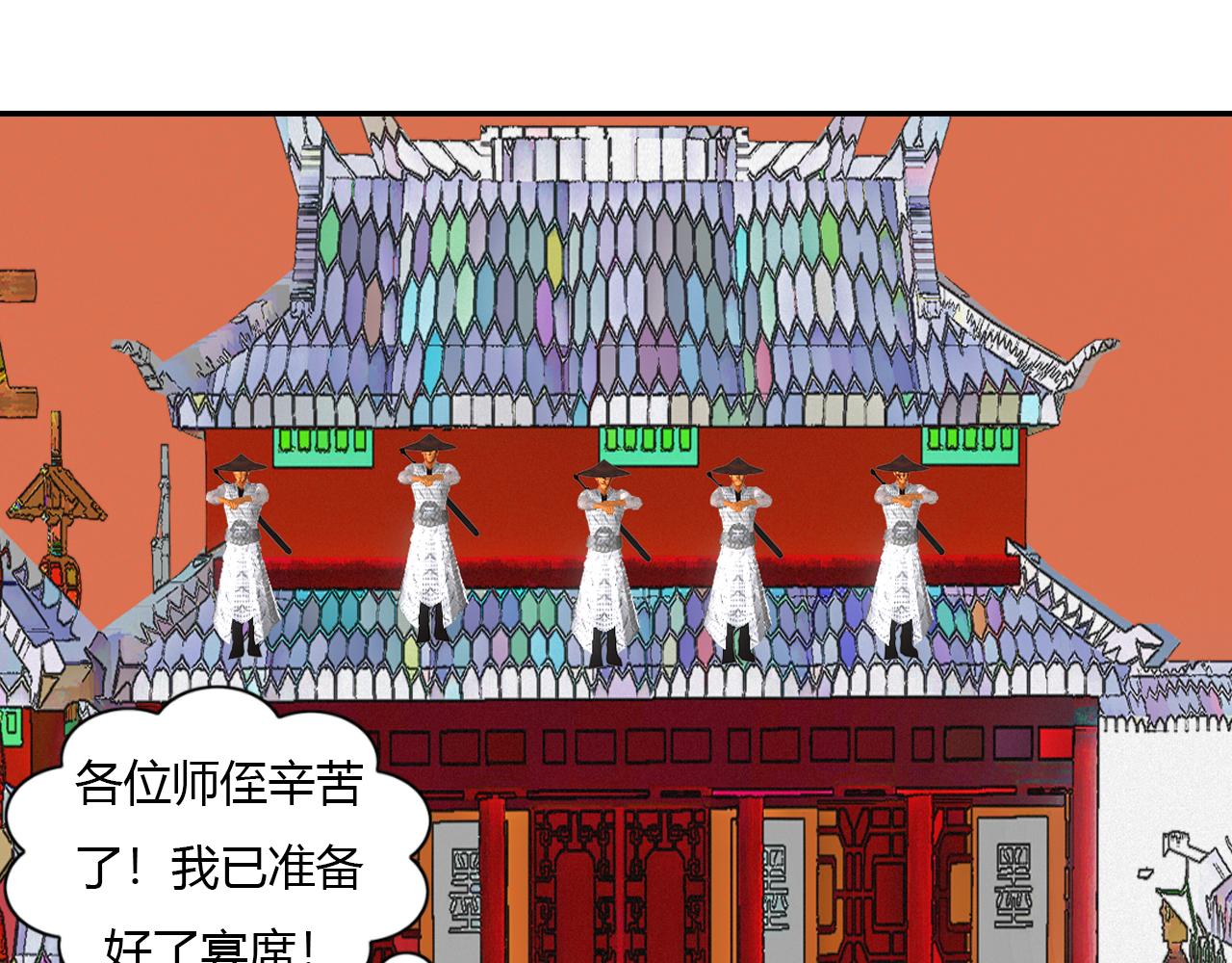 🍼大宗玄 第16话 问心无愧 第1页