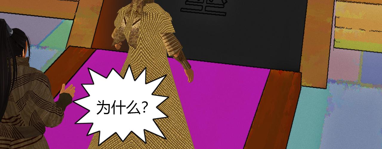 🍼大宗玄 第16话 问心无愧 第10页