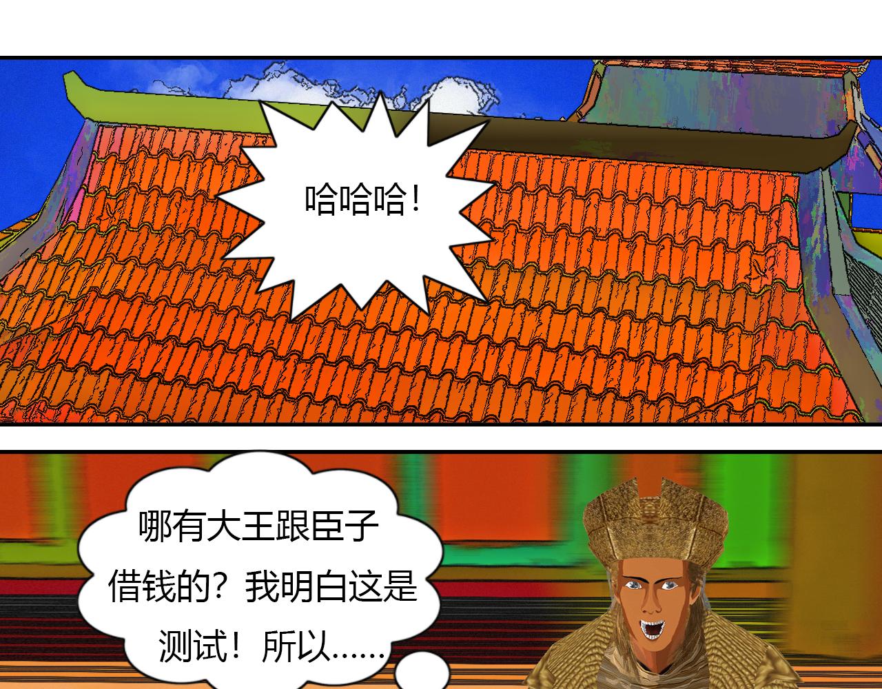 🍼大宗玄 第16话 问心无愧 第15页