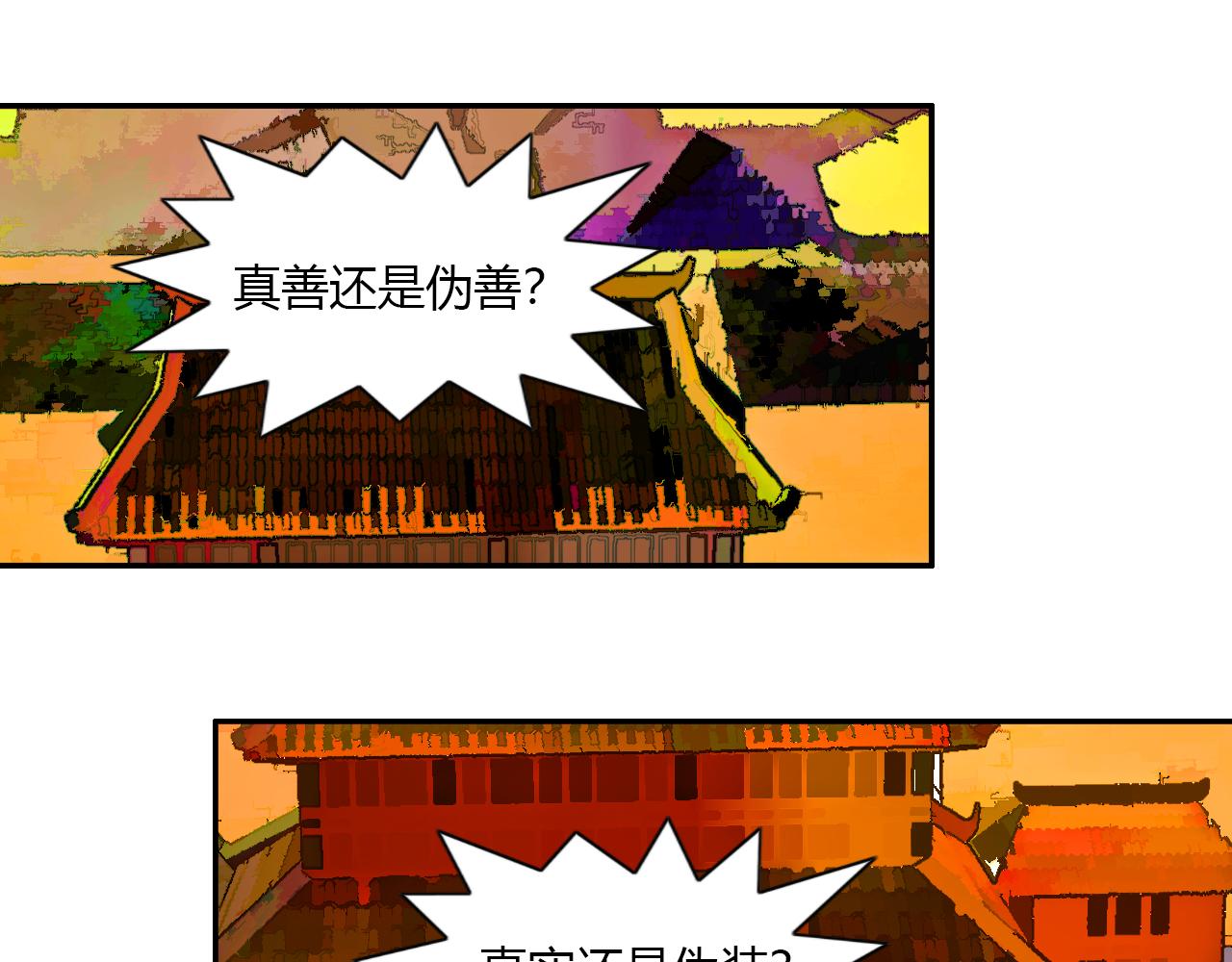 🍼大宗玄 第16话 问心无愧 第33页