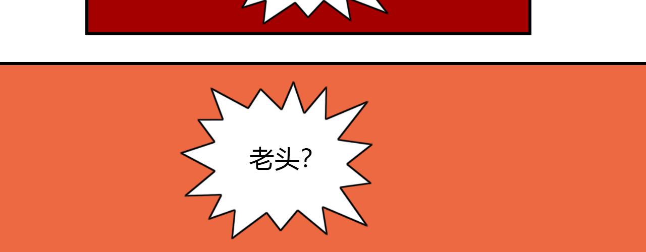 🍼大宗玄 第16话 问心无愧 第40页