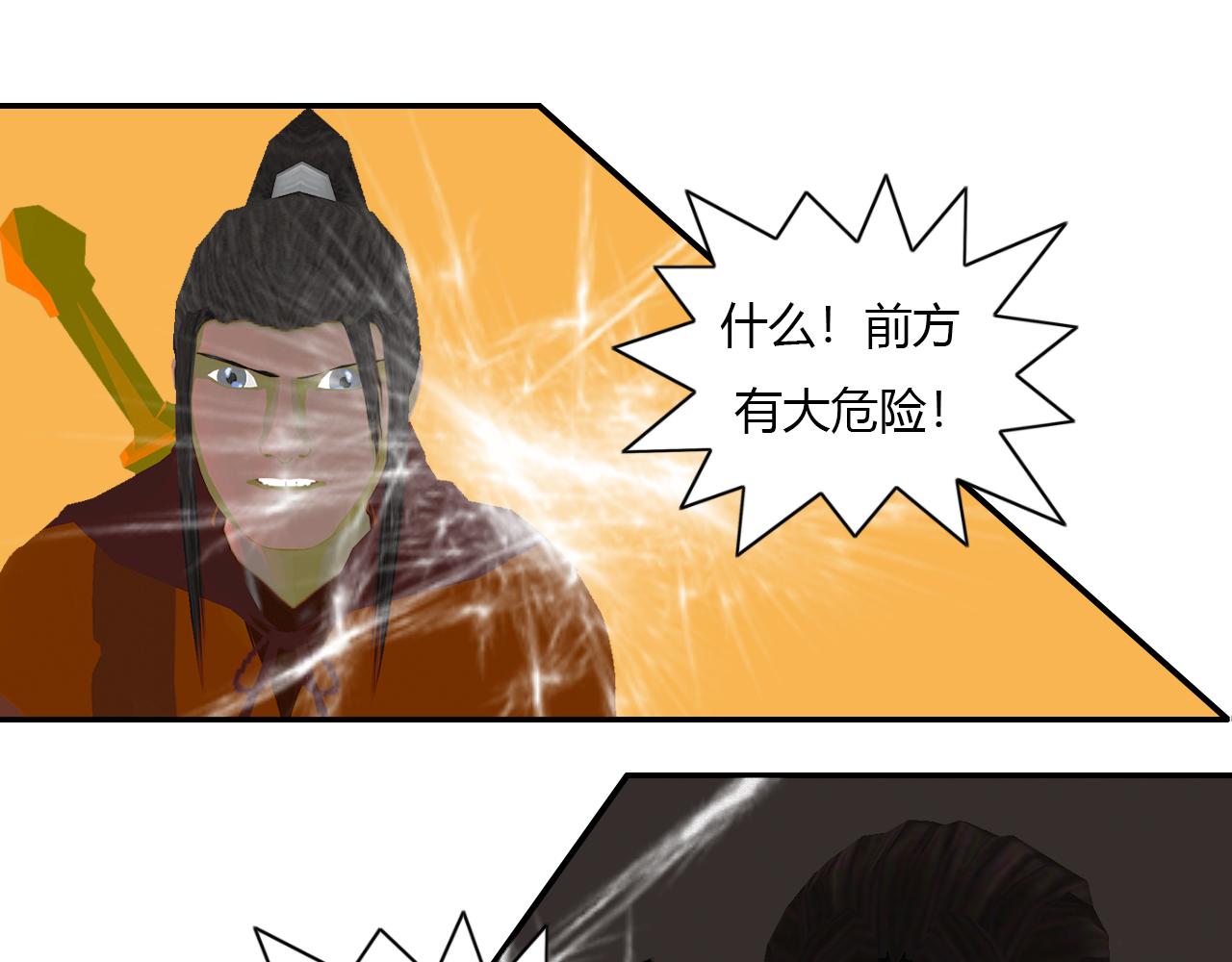 🍼大宗玄 第16话 问心无愧 第49页